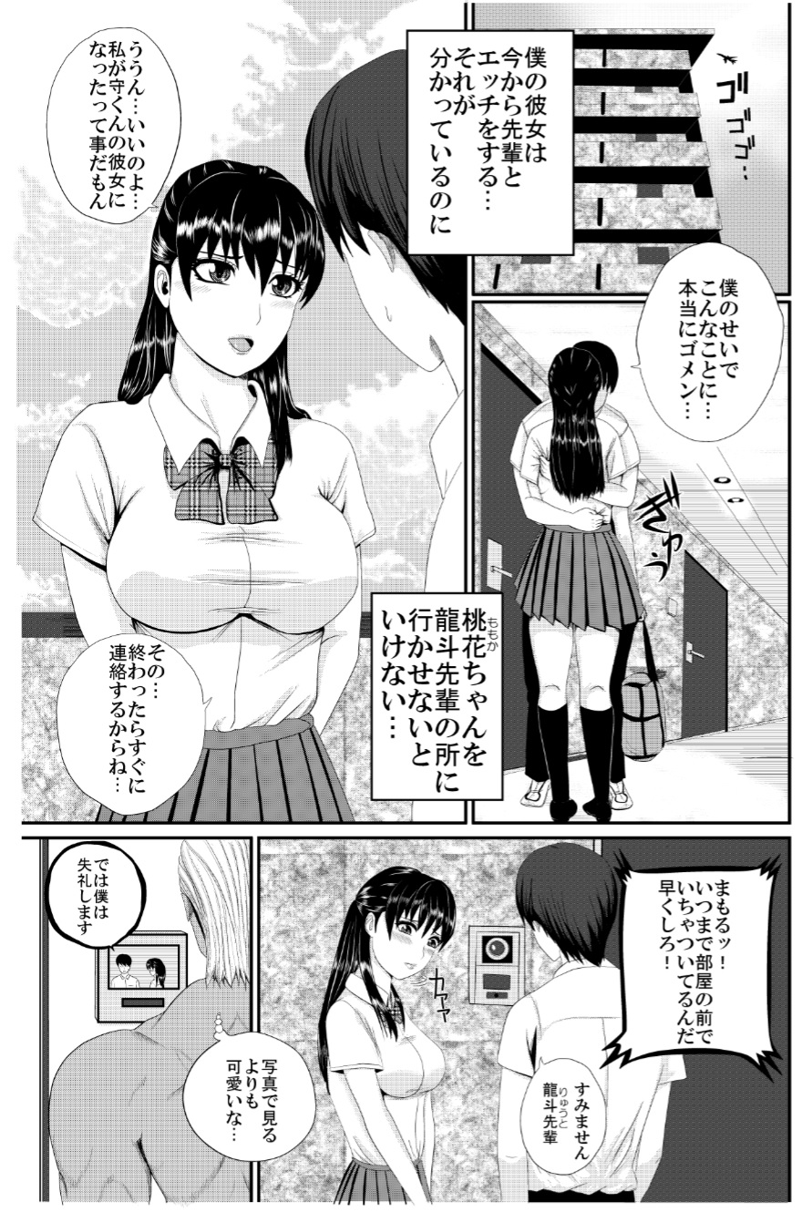 [びなつ] 約束の花