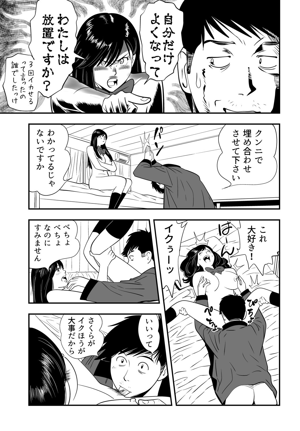 【木戸内紺】野生哺乳類