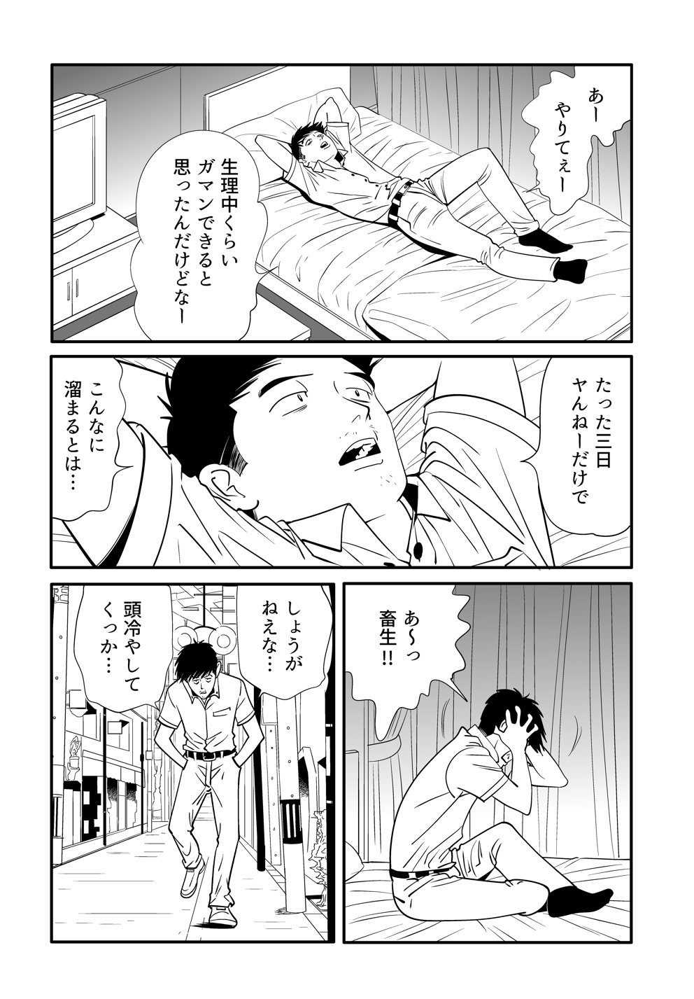 【木戸内紺】野生哺乳類