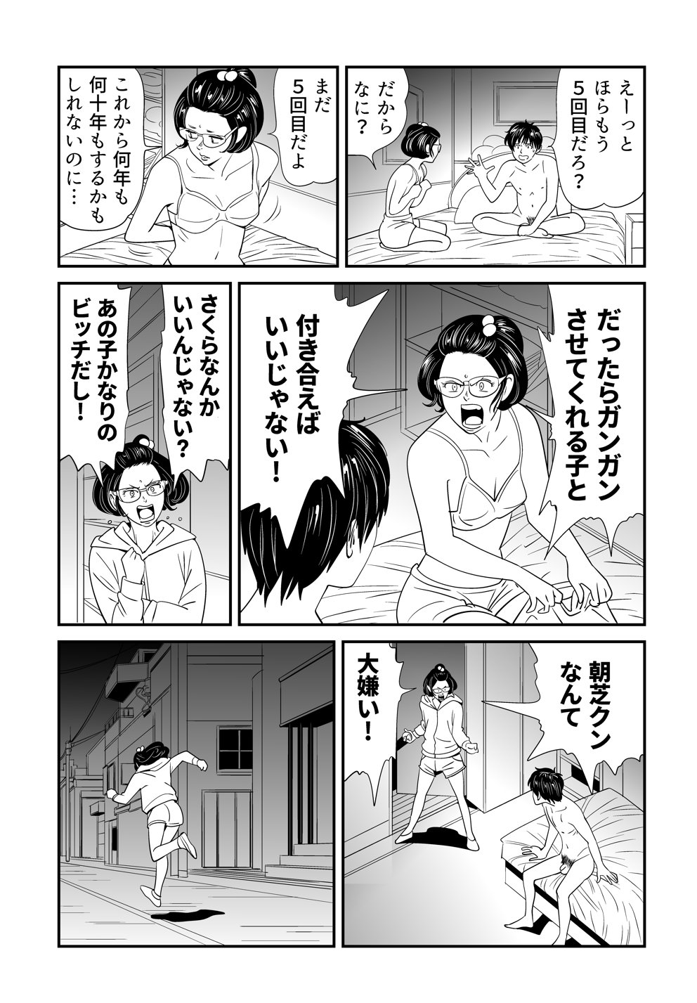 【木戸内紺】野生哺乳類