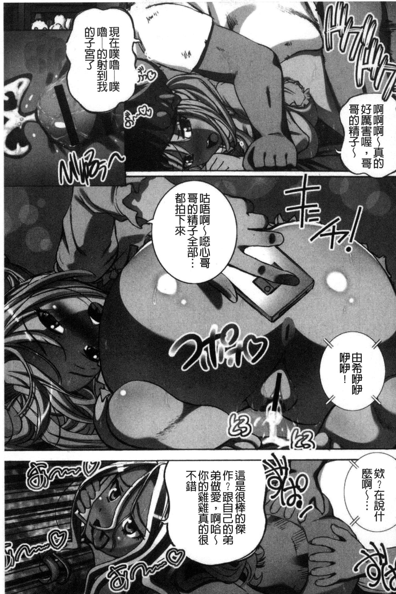 [ゆうきつむぎ] 完全凌辱日誌 [中国翻訳]