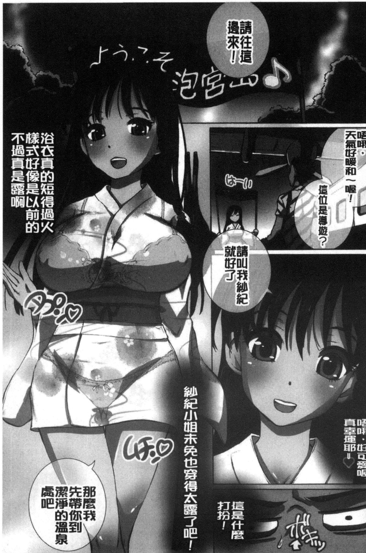 [ゆうきつむぎ] 完全凌辱日誌 [中国翻訳]