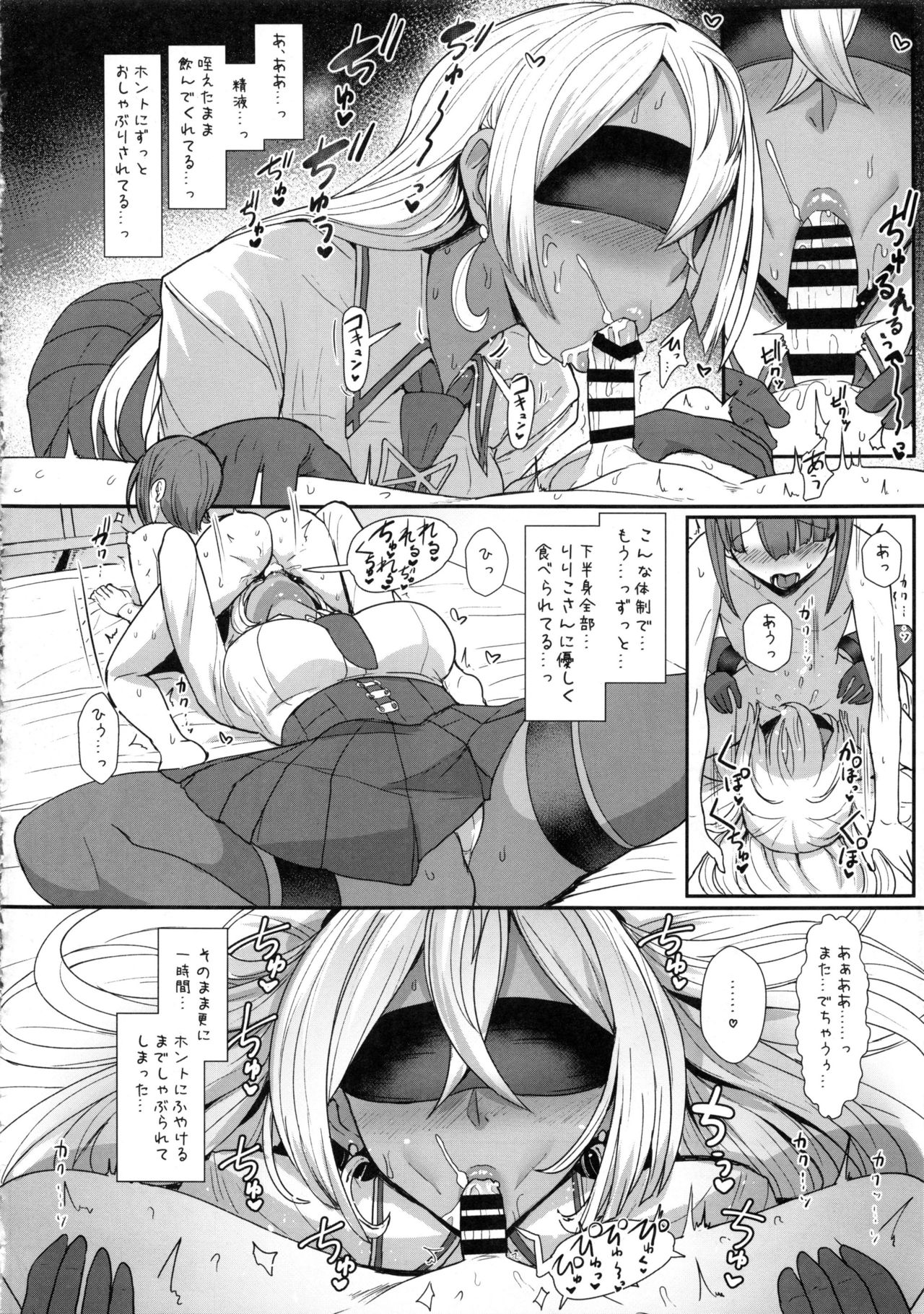 (C92) [NOSEBLEED (宮元一佐)] りりむすきっす