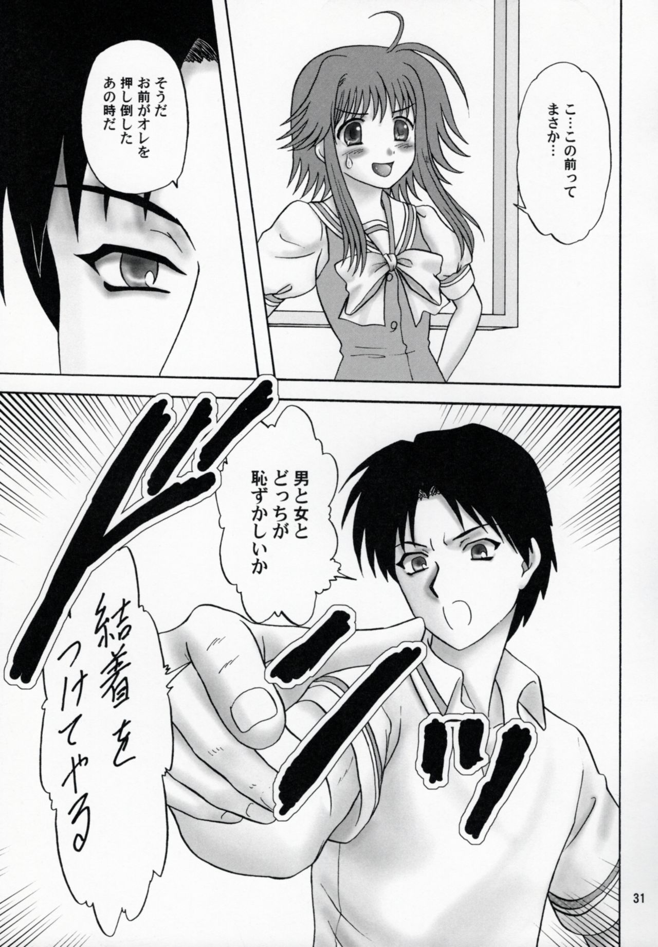 (COMIC1☆3) [ちゃんどら、ランチBOX (幕の内勇)] プリ・まゆ 希少価値だ (シャッフル！)