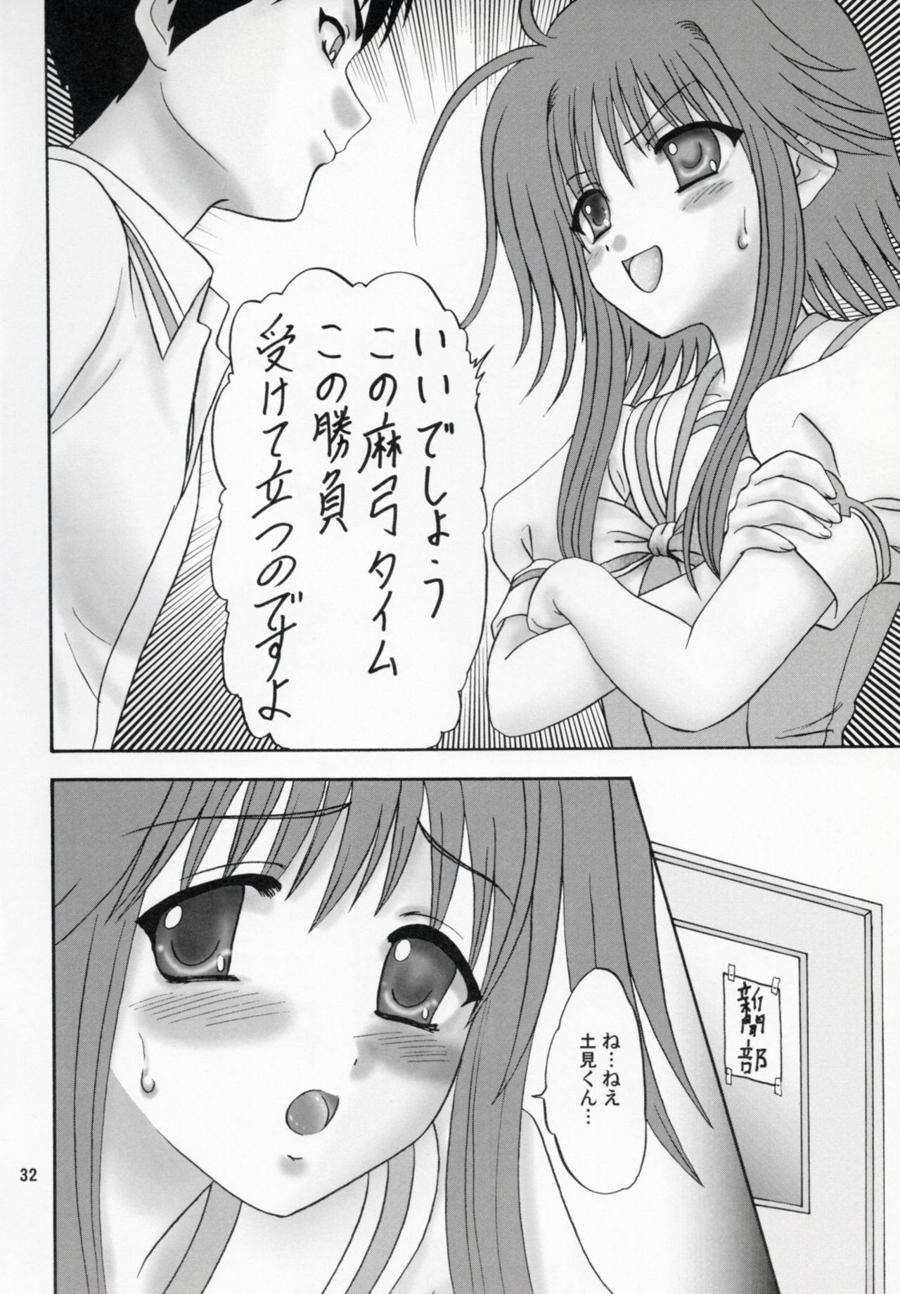 (COMIC1☆3) [ちゃんどら、ランチBOX (幕の内勇)] プリ・まゆ 希少価値だ (シャッフル！)