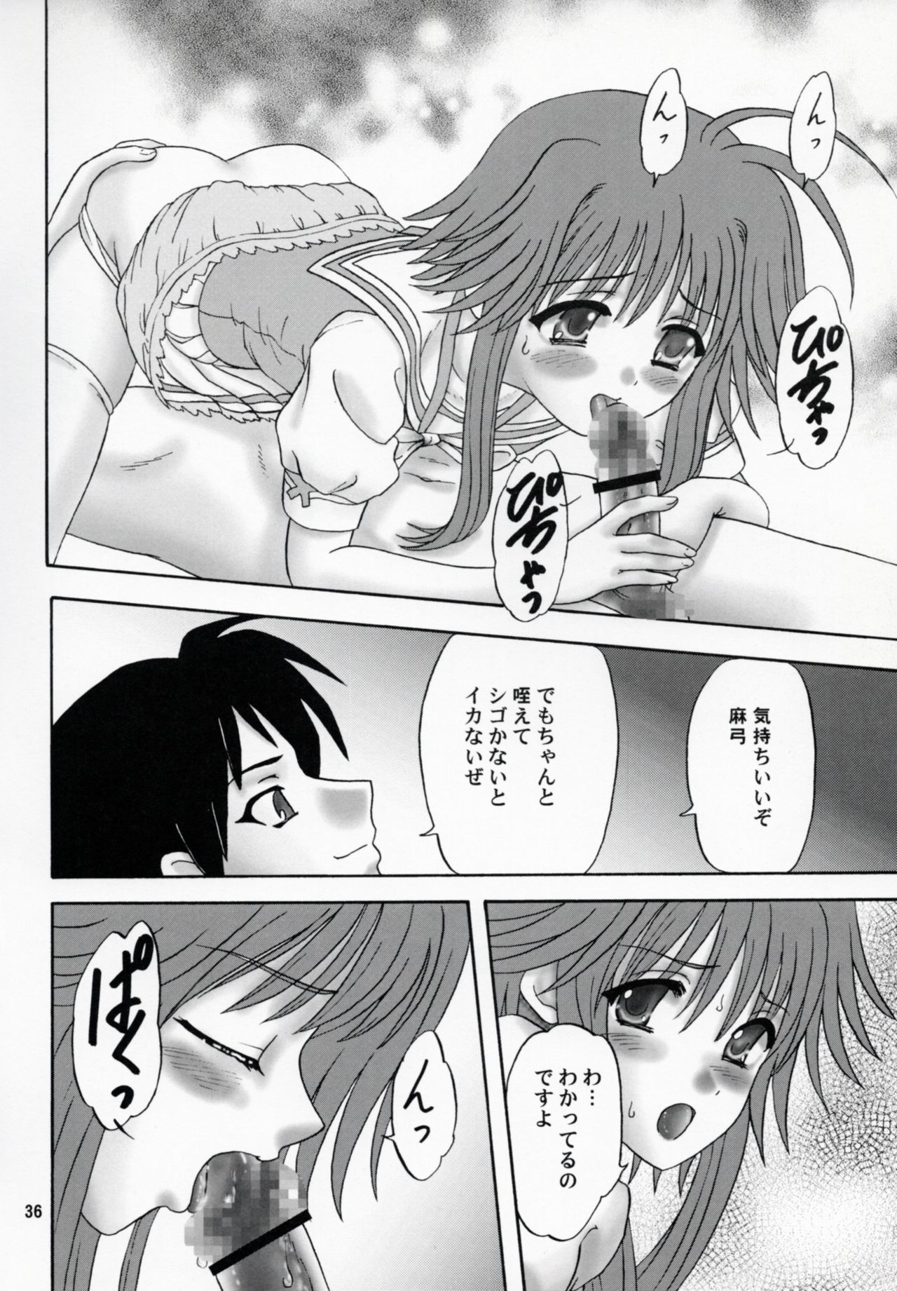 (COMIC1☆3) [ちゃんどら、ランチBOX (幕の内勇)] プリ・まゆ 希少価値だ (シャッフル！)