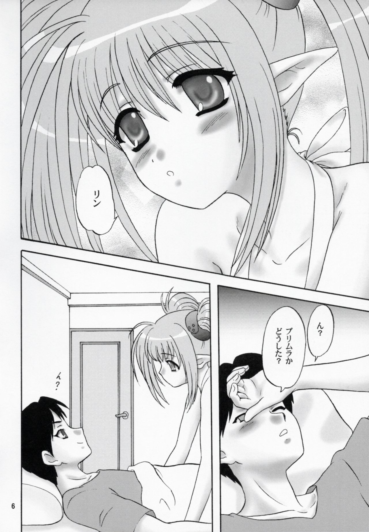 (COMIC1☆3) [ちゃんどら、ランチBOX (幕の内勇)] プリ・まゆ 希少価値だ (シャッフル！)