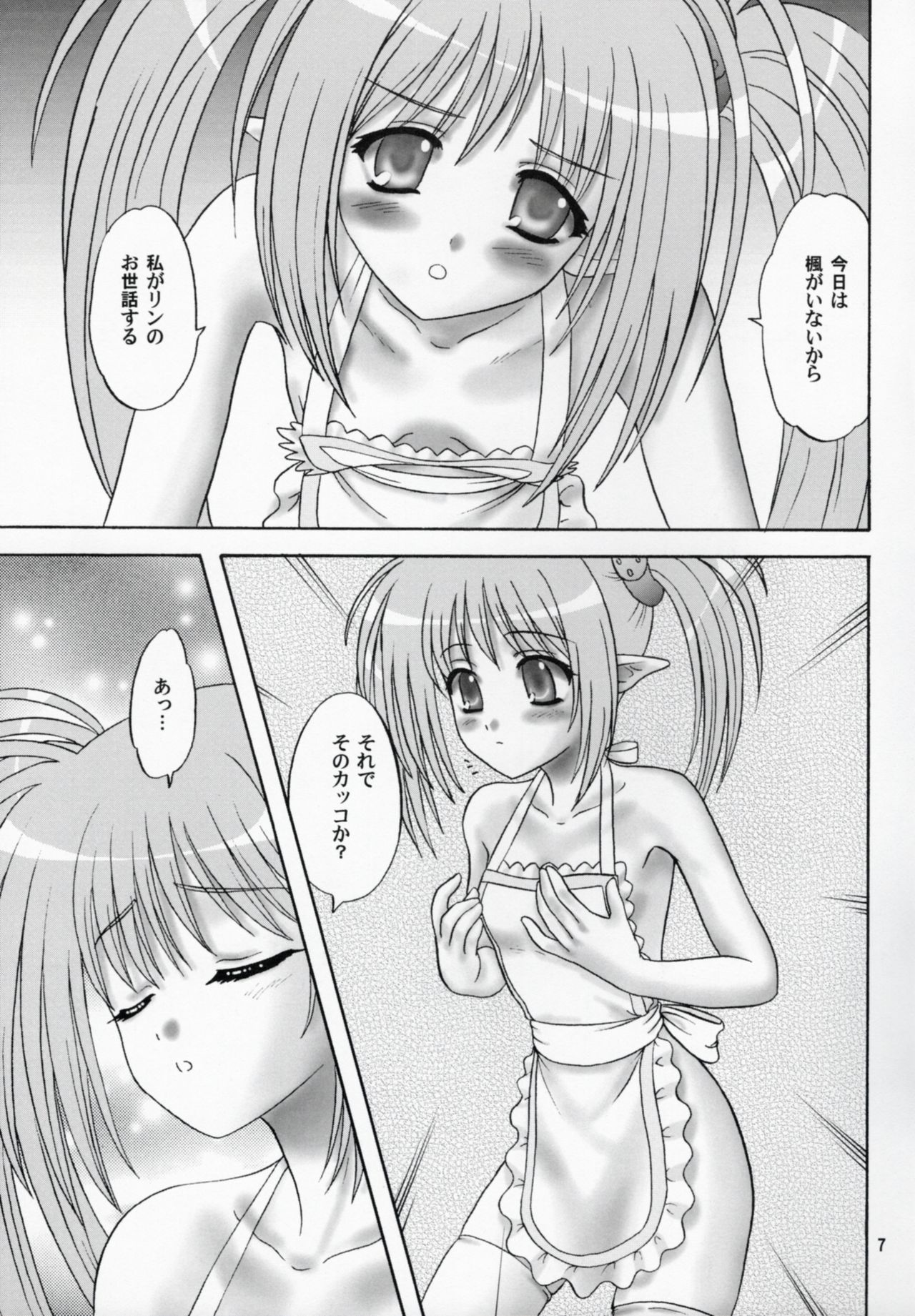 (COMIC1☆3) [ちゃんどら、ランチBOX (幕の内勇)] プリ・まゆ 希少価値だ (シャッフル！)