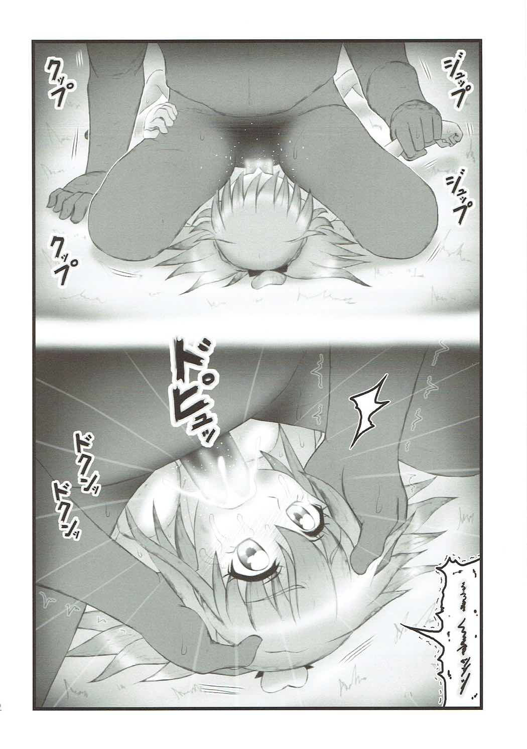[アーアイル大董卓Z (アーアイルミケIX)] 女子大生 みらい陵辱 (魔法使いプリキュア！)