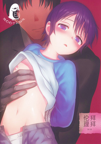 (SUPER25) [hapihapi (すほい)] さよなら倫理 (僕だけがいない街) [中国翻訳]