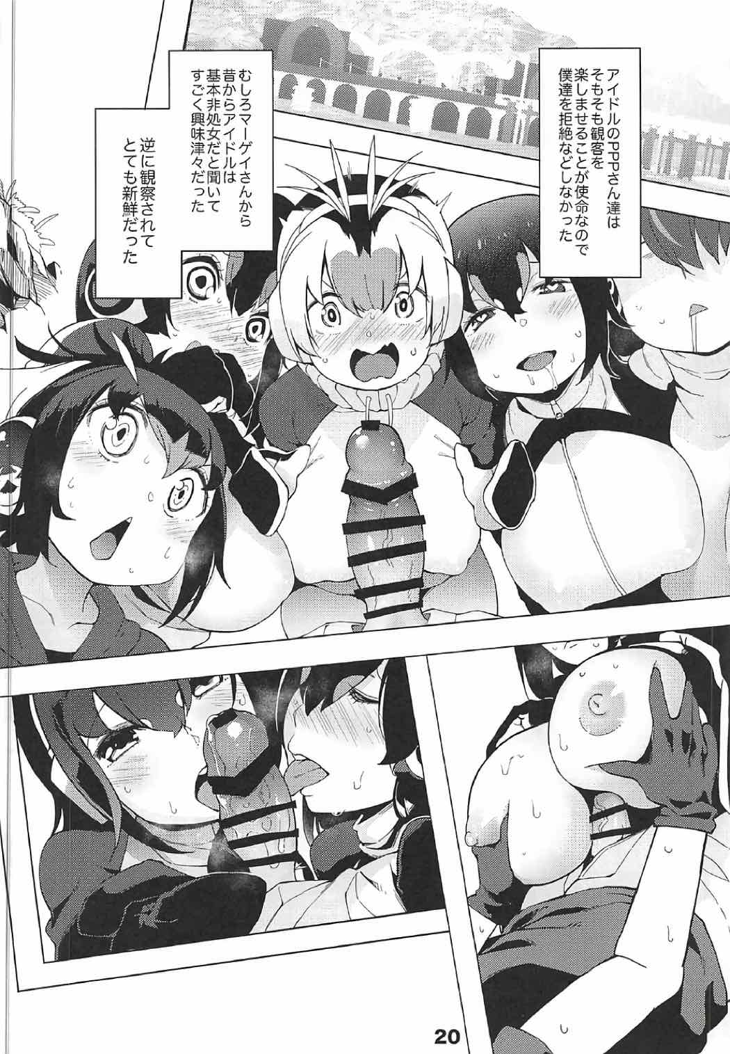 [サービスヘブン(ハヤシ)] ケダモノフレンズサプライズ (けものフレンズ)