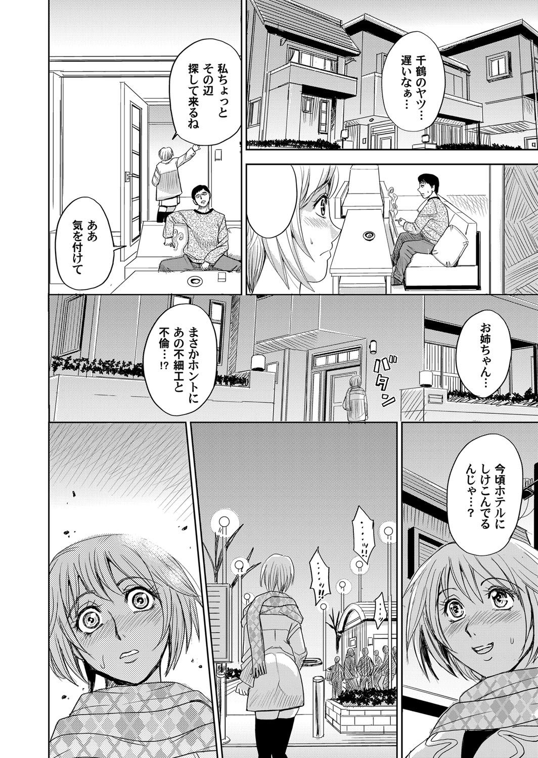 コミックマグナム Vol.85