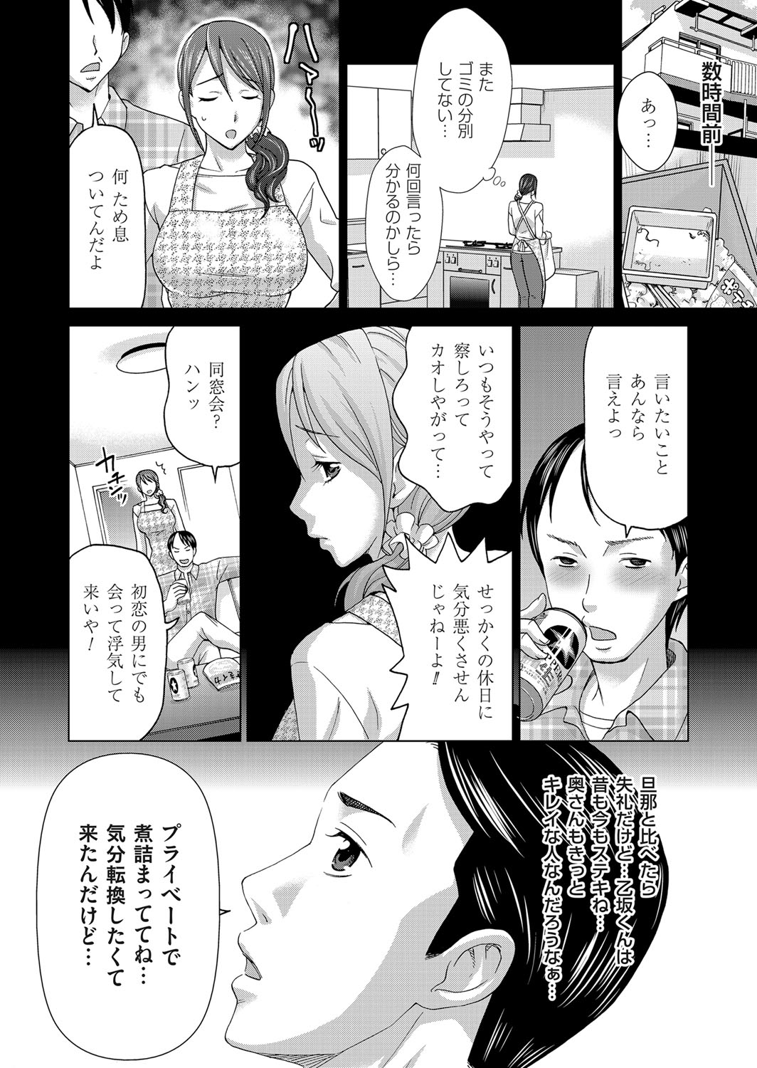 コミックマグナム Vol.85