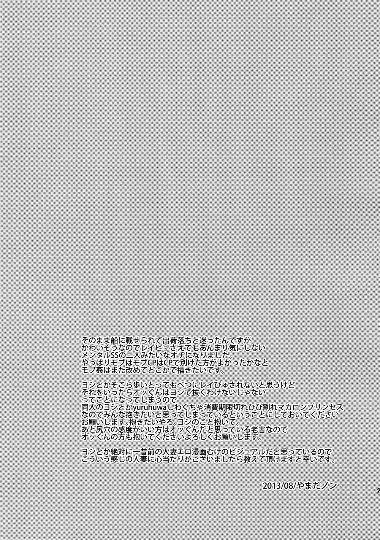 (C84) [+810 (やまだノン)] クロフネ来航の段! (落第忍者乱太郎)