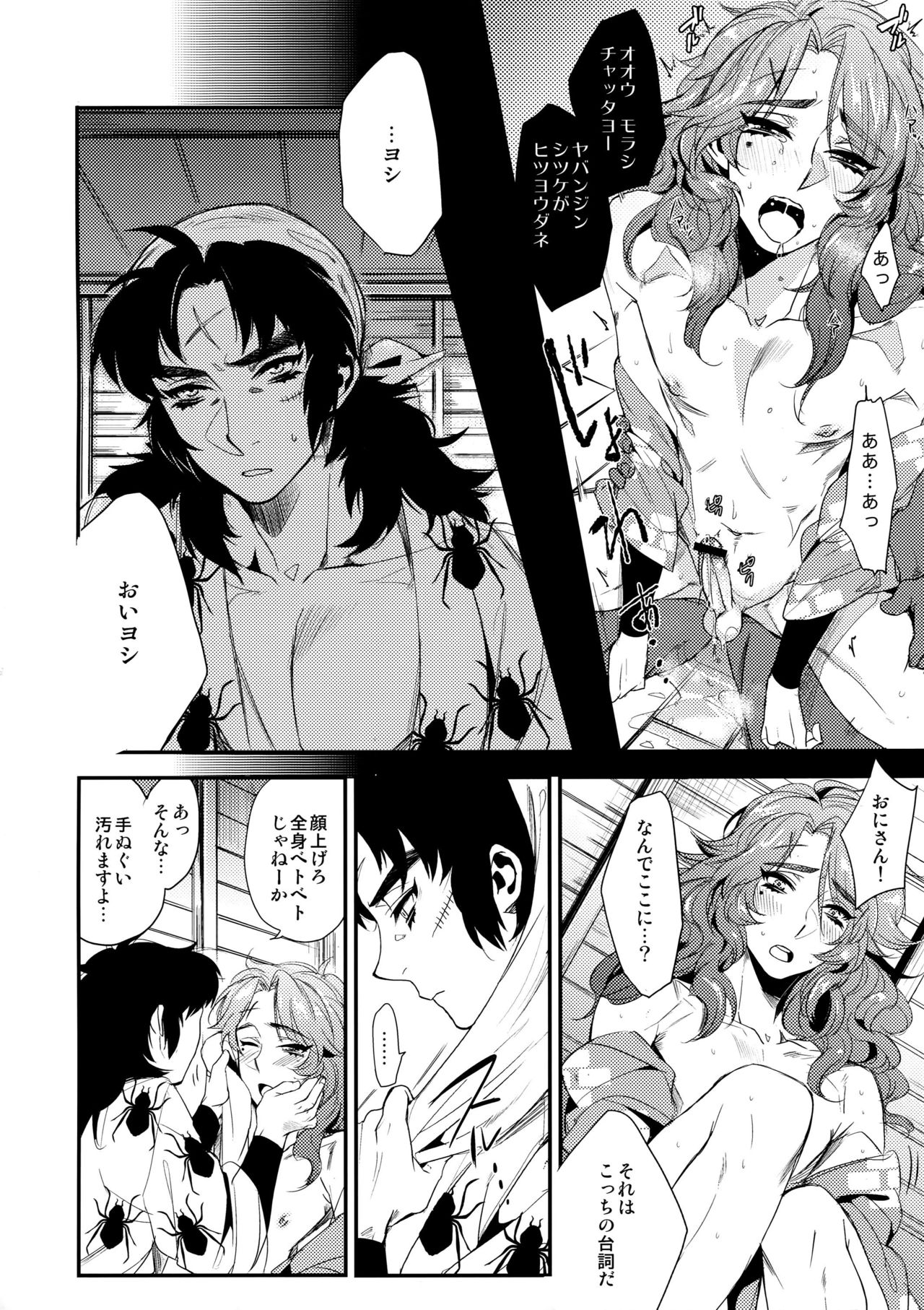 (C84) [+810 (やまだノン)] クロフネ来航の段! (落第忍者乱太郎)