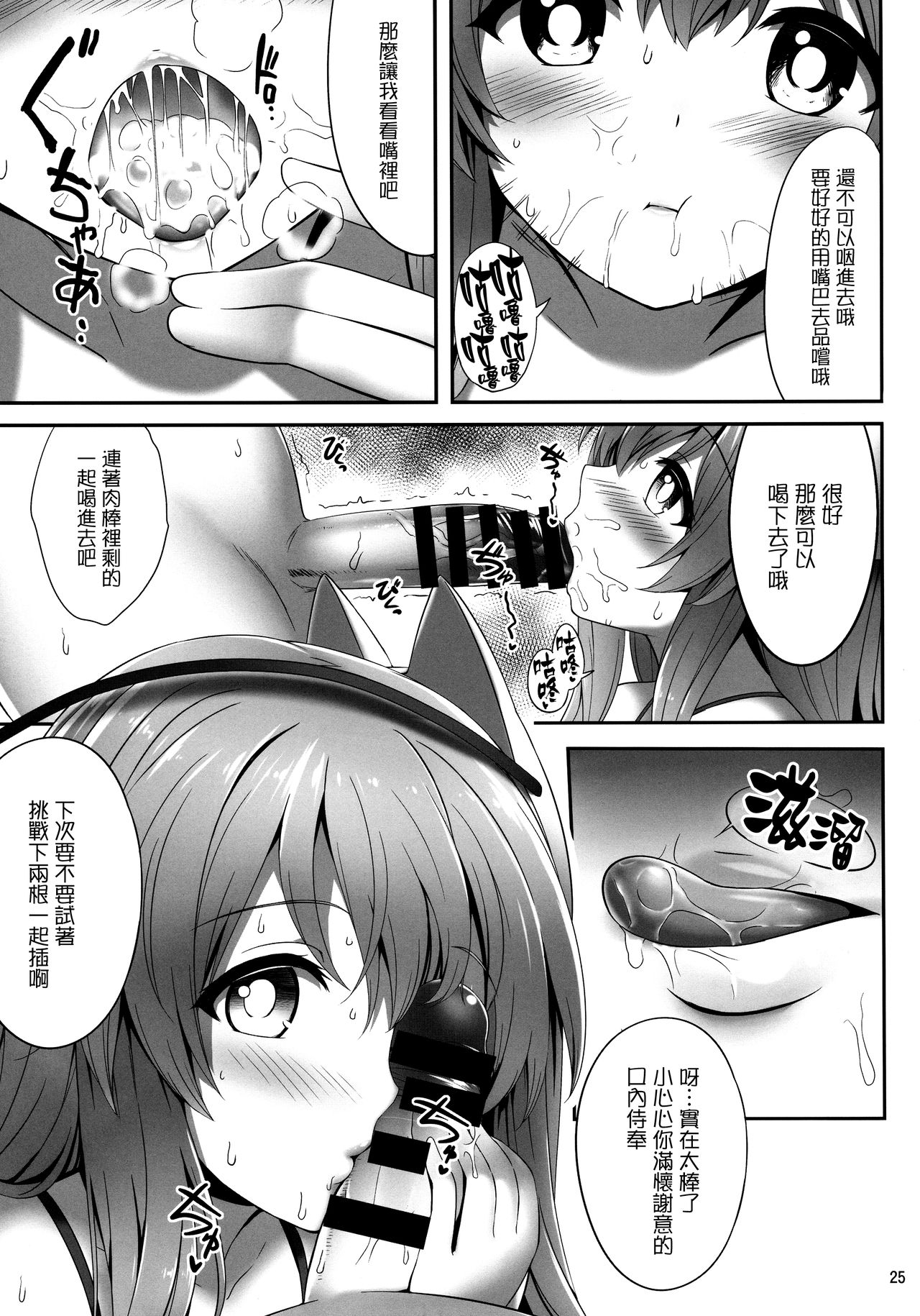 (C92) [腹痛起こす (悔王)] おっぱいこころちゃん本 (東方Project) [中国翻訳]