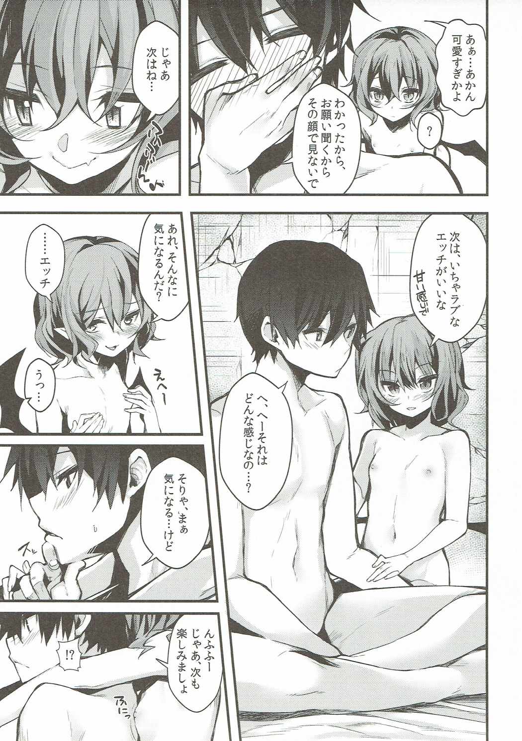 (例大祭14) [妖幼夢 (にご)] レミリア様のお戯れ (東方Project)