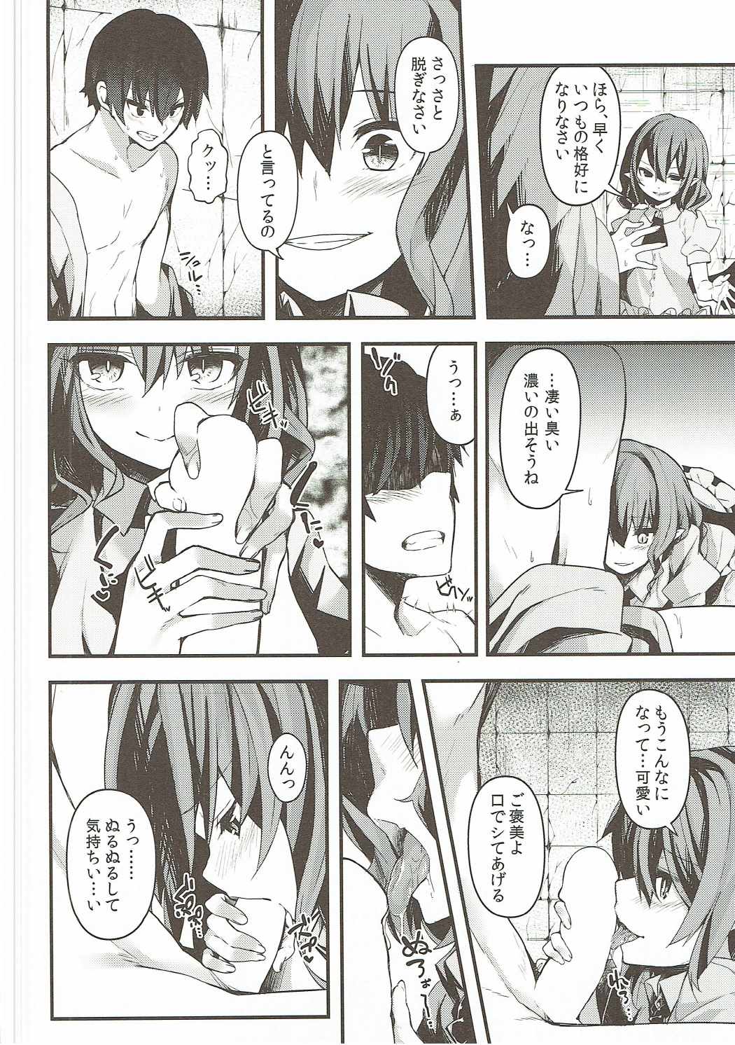 (例大祭14) [妖幼夢 (にご)] レミリア様のお戯れ (東方Project)