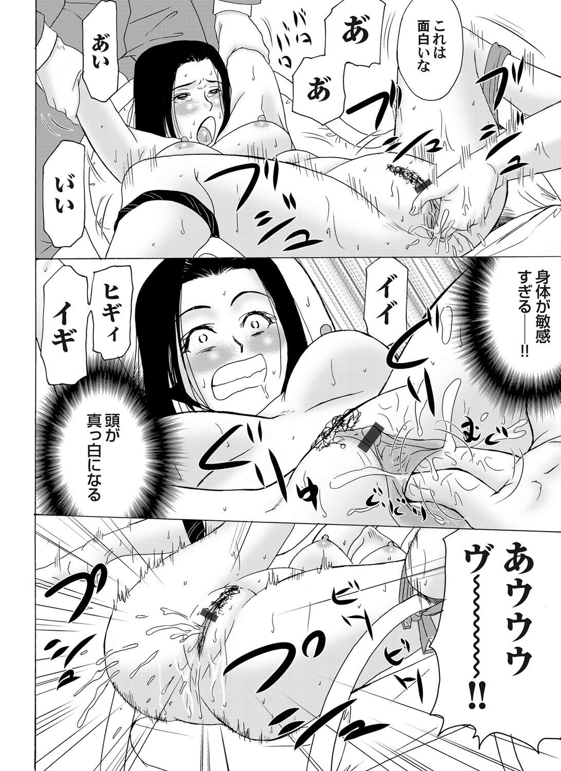 コミックマグナム Vol.31