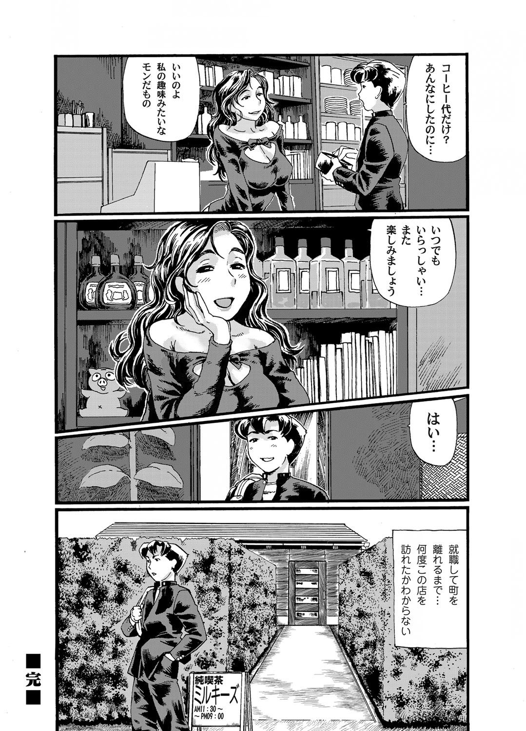 コミックマグナム Vol.31