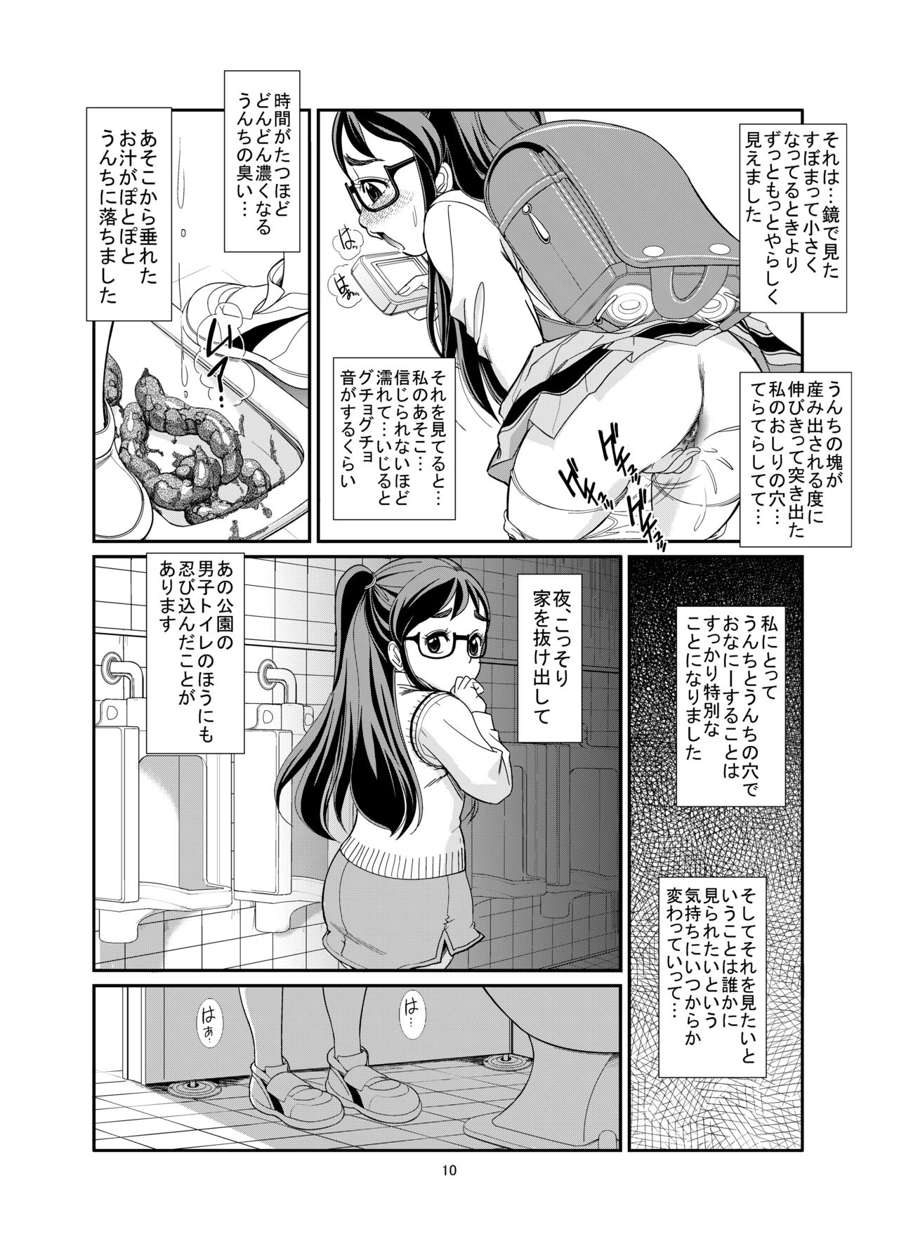 [パイレーツパトロール (乙川カヅキ)] AtoZ [DL版]