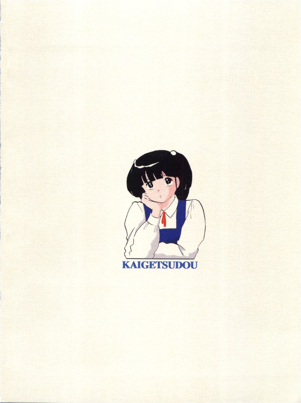 (C81) [海月堂 (地獄先生ひろべ～)] Fairy 13 (めぞん一刻)