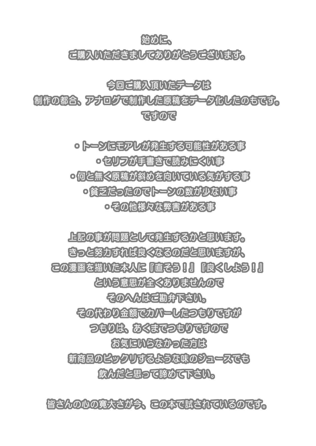 [うえださん。 (かなめ。)] ゴハン3杯は軽いでツ。 (鋼の錬金術師) [DL版]