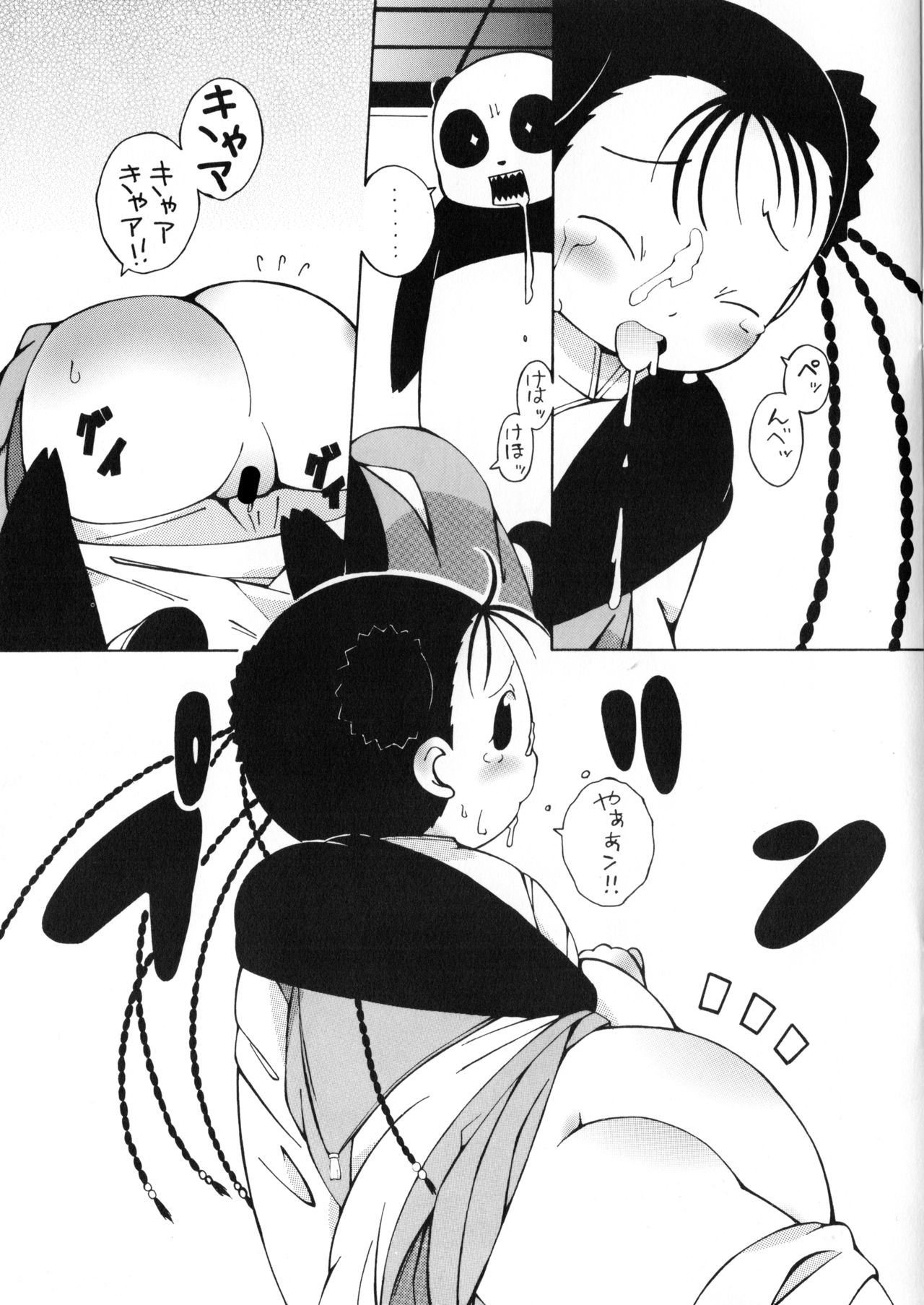 [うえださん。 (かなめ。)] ゴハン3杯は軽いでツ。 (鋼の錬金術師) [DL版]