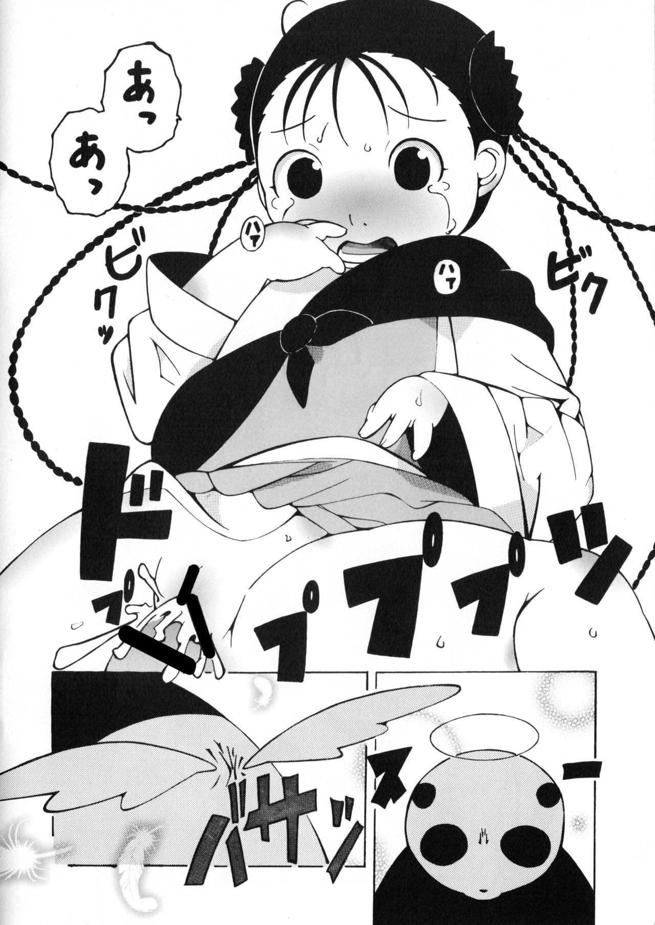 [うえださん。 (かなめ。)] ゴハン3杯は軽いでツ。 (鋼の錬金術師) [DL版]