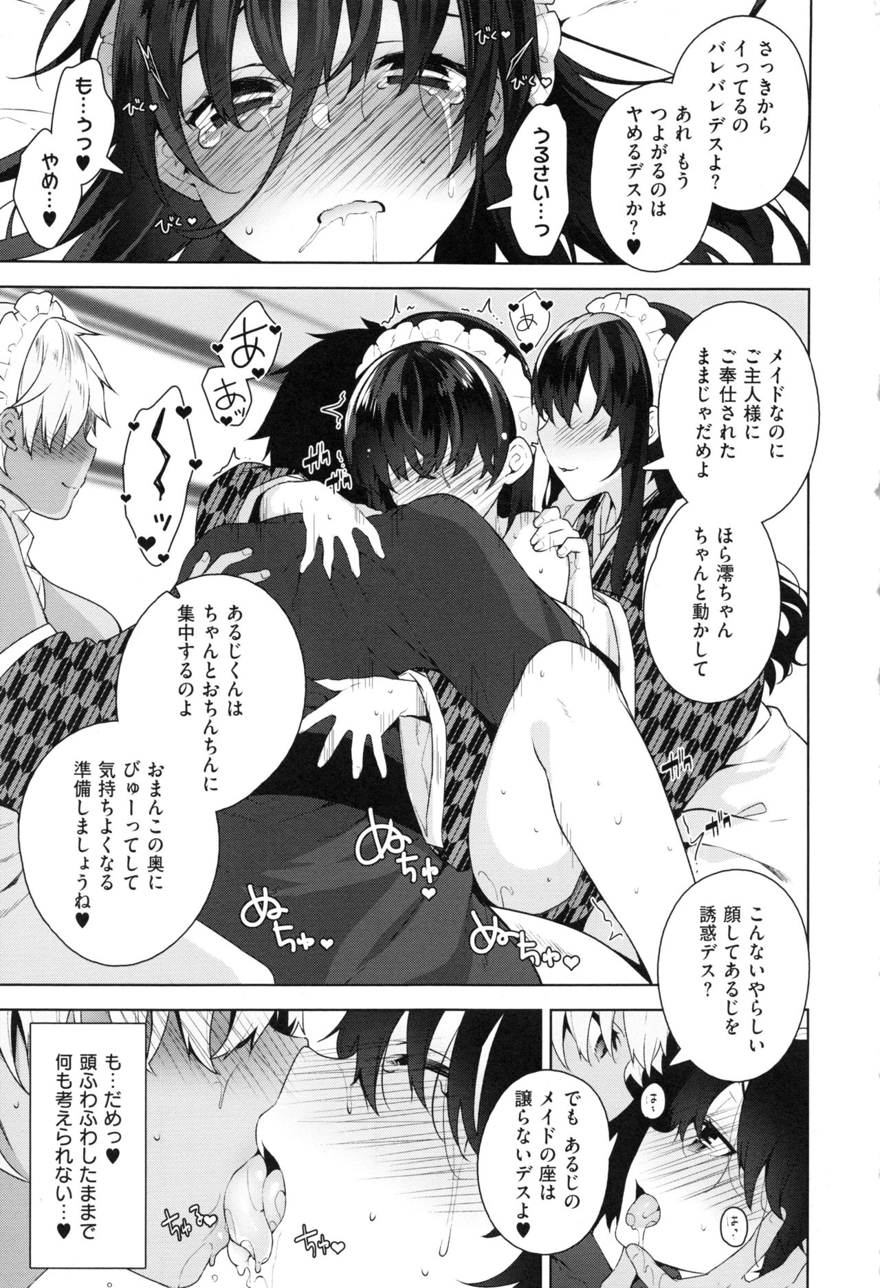 [にぃと] ヒミツデレ