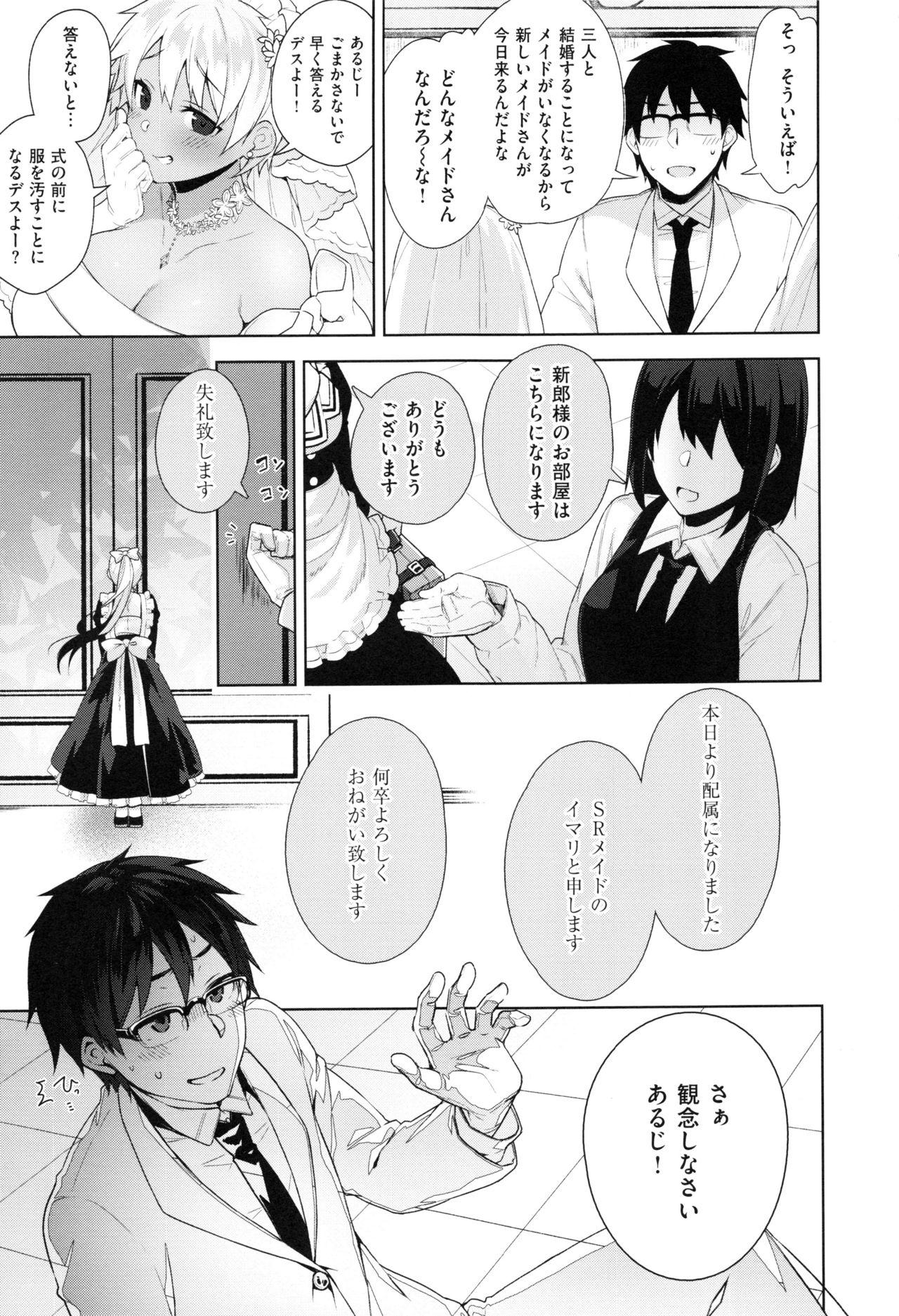 [にぃと] ヒミツデレ