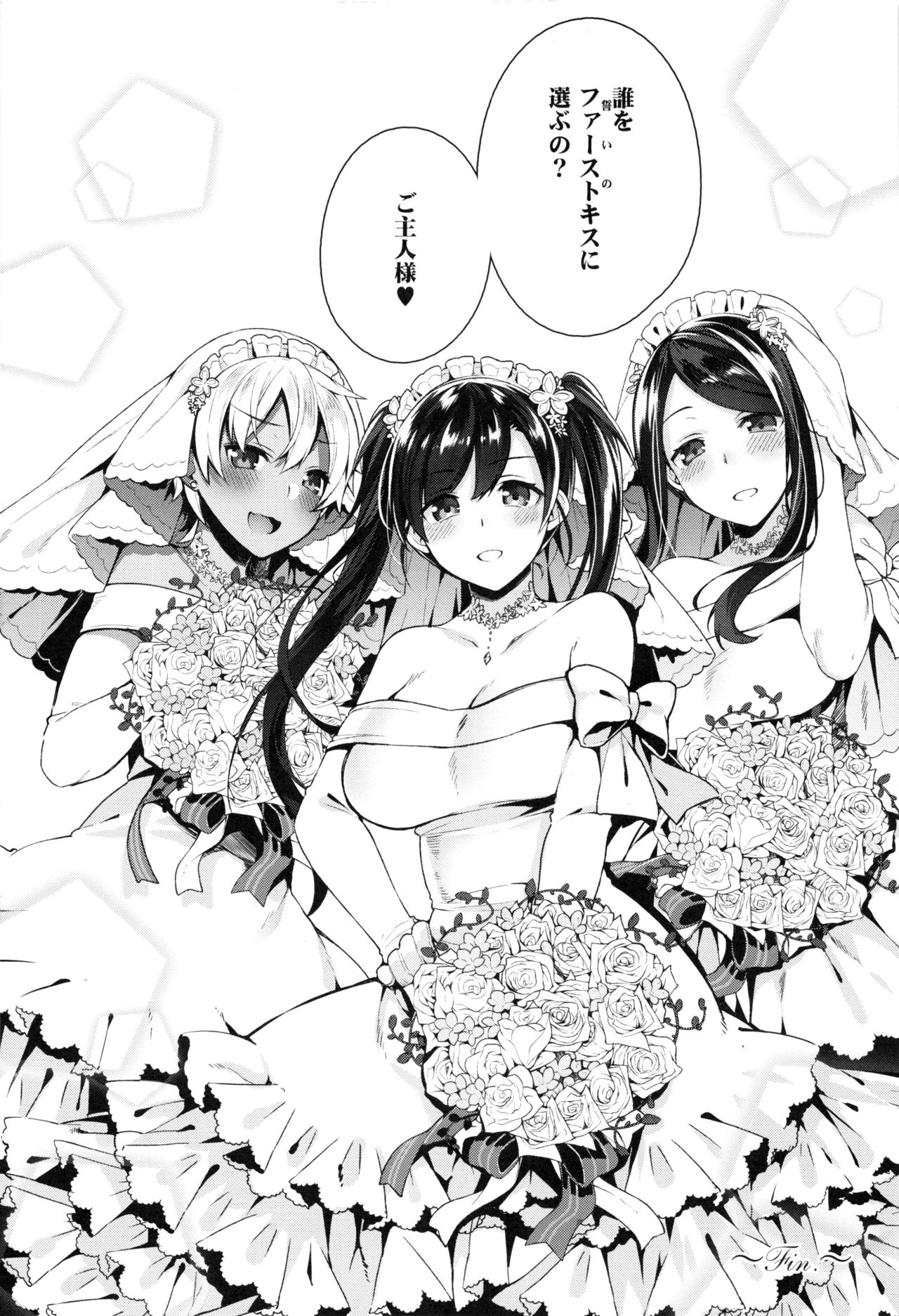 [にぃと] ヒミツデレ