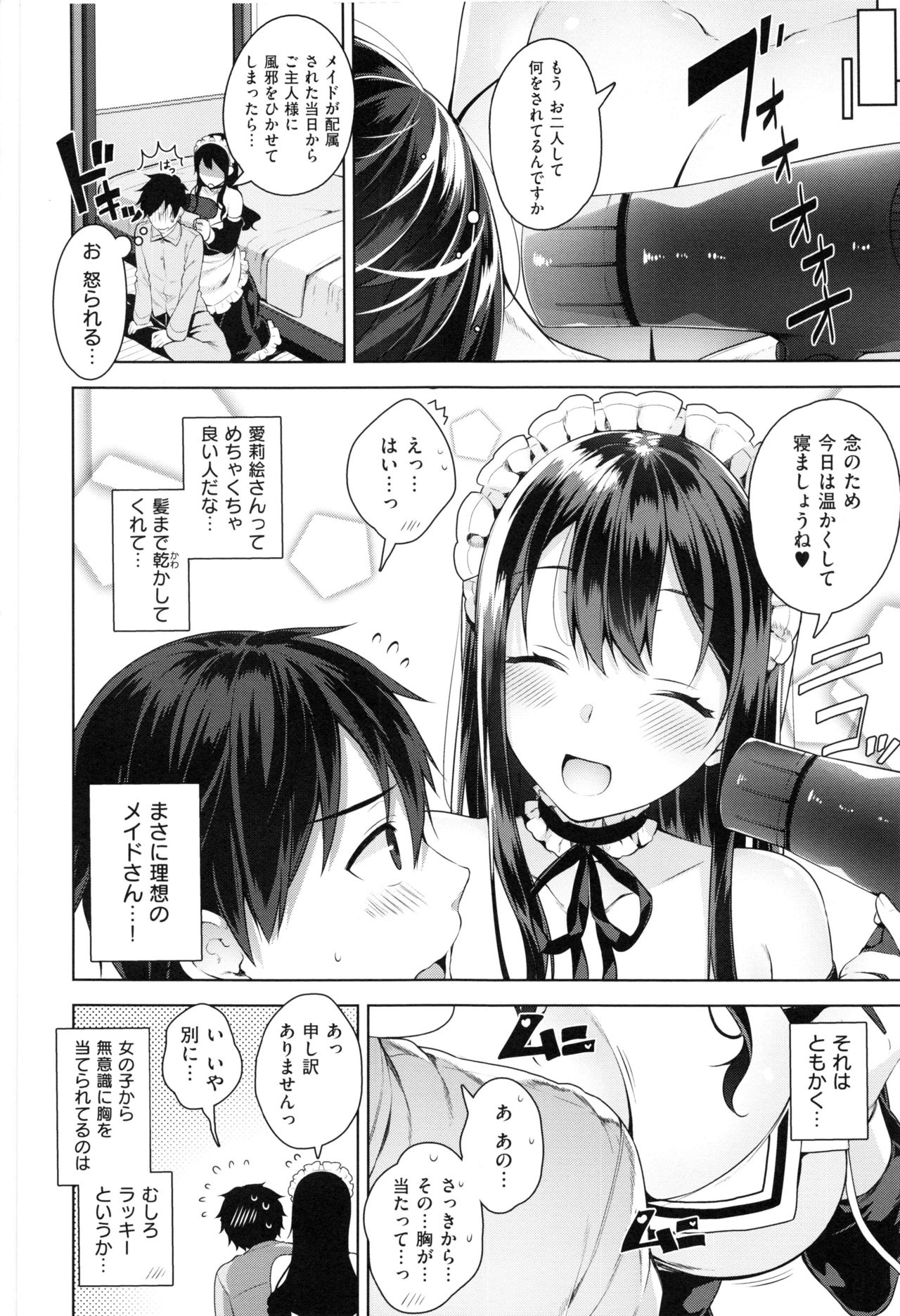 [にぃと] ヒミツデレ