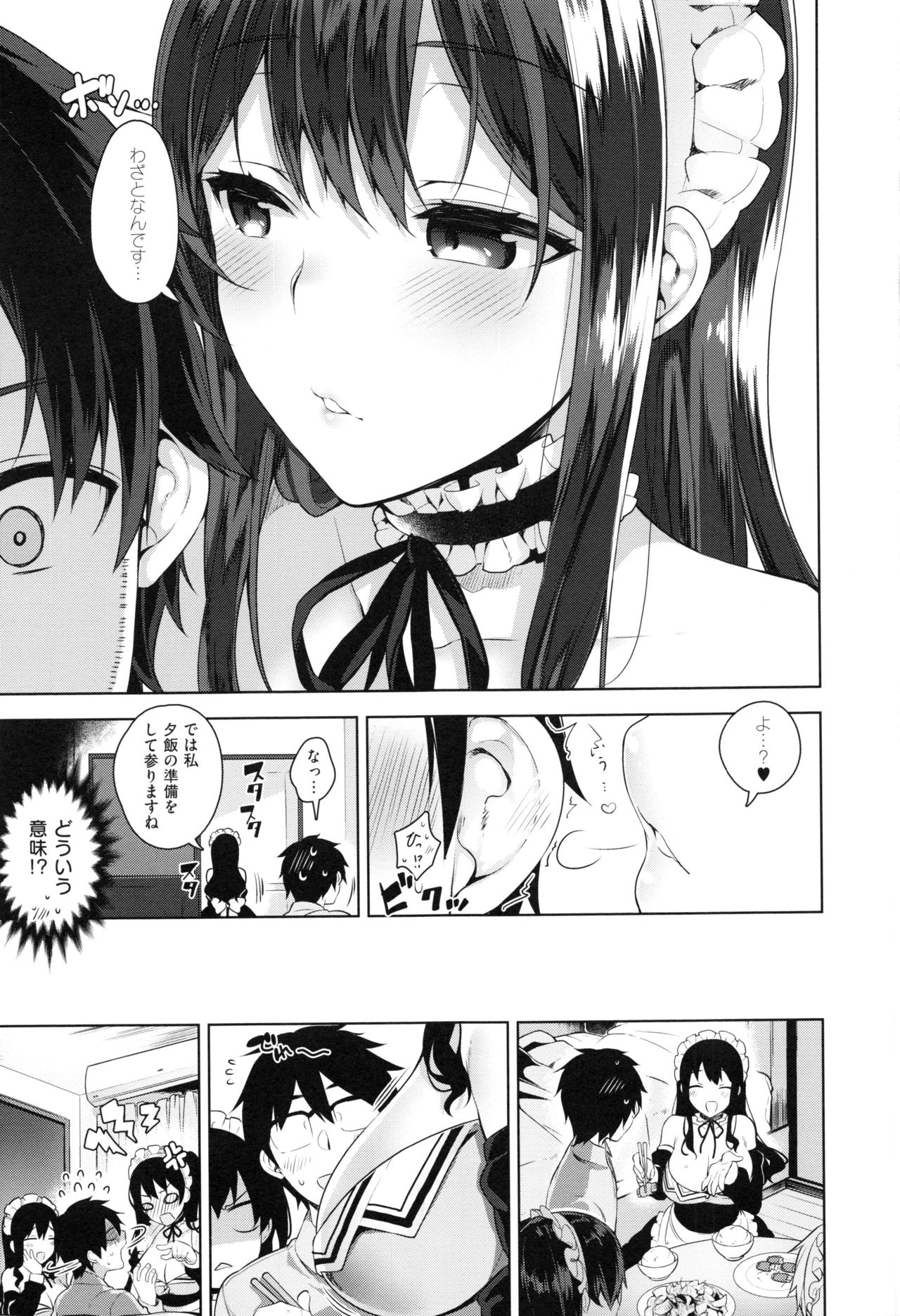 [にぃと] ヒミツデレ