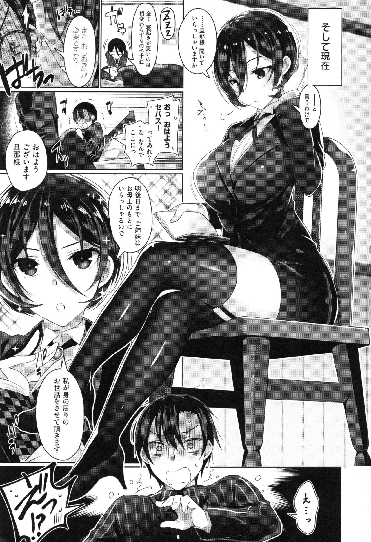 [にぃと] ヒミツデレ