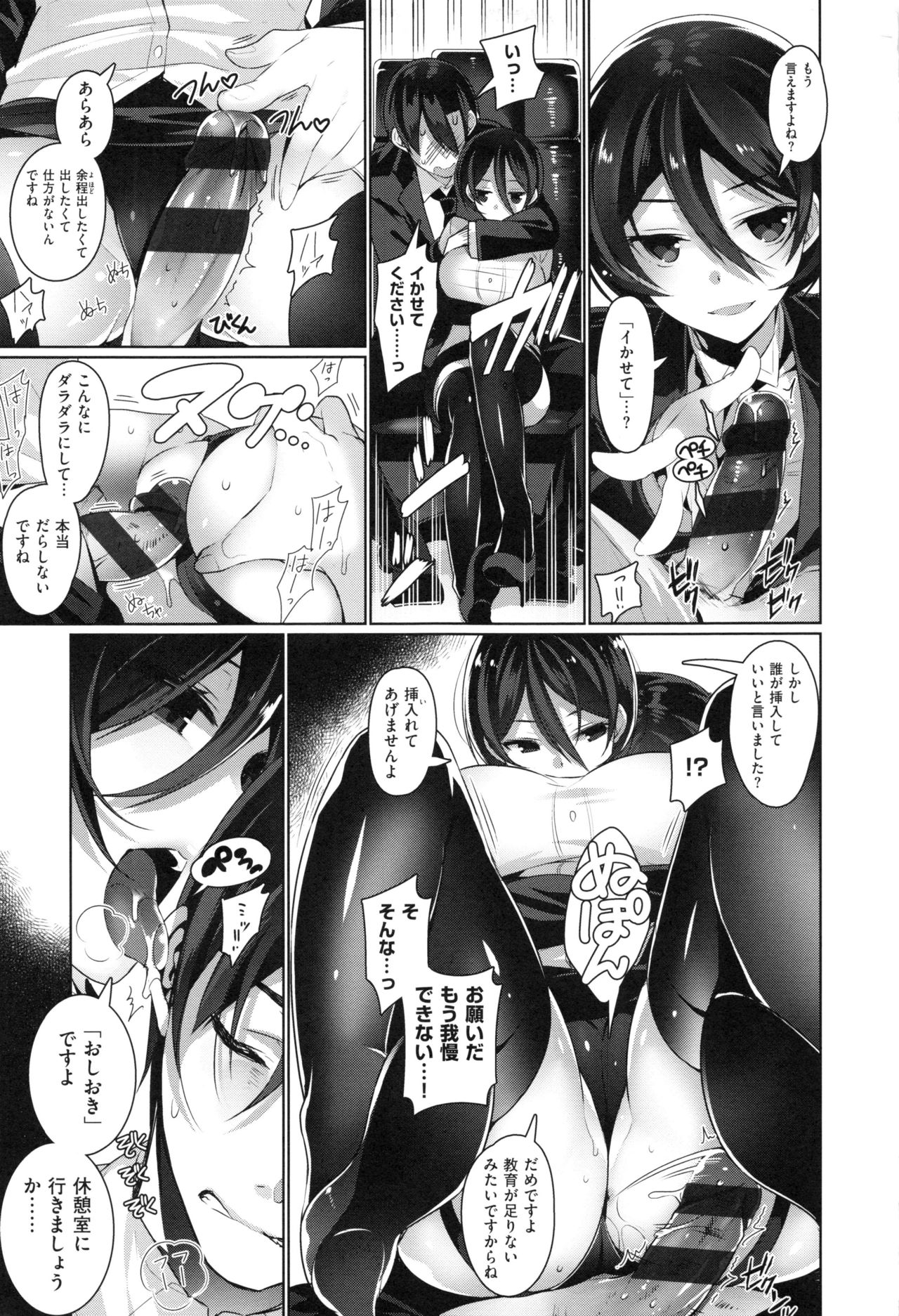 [にぃと] ヒミツデレ