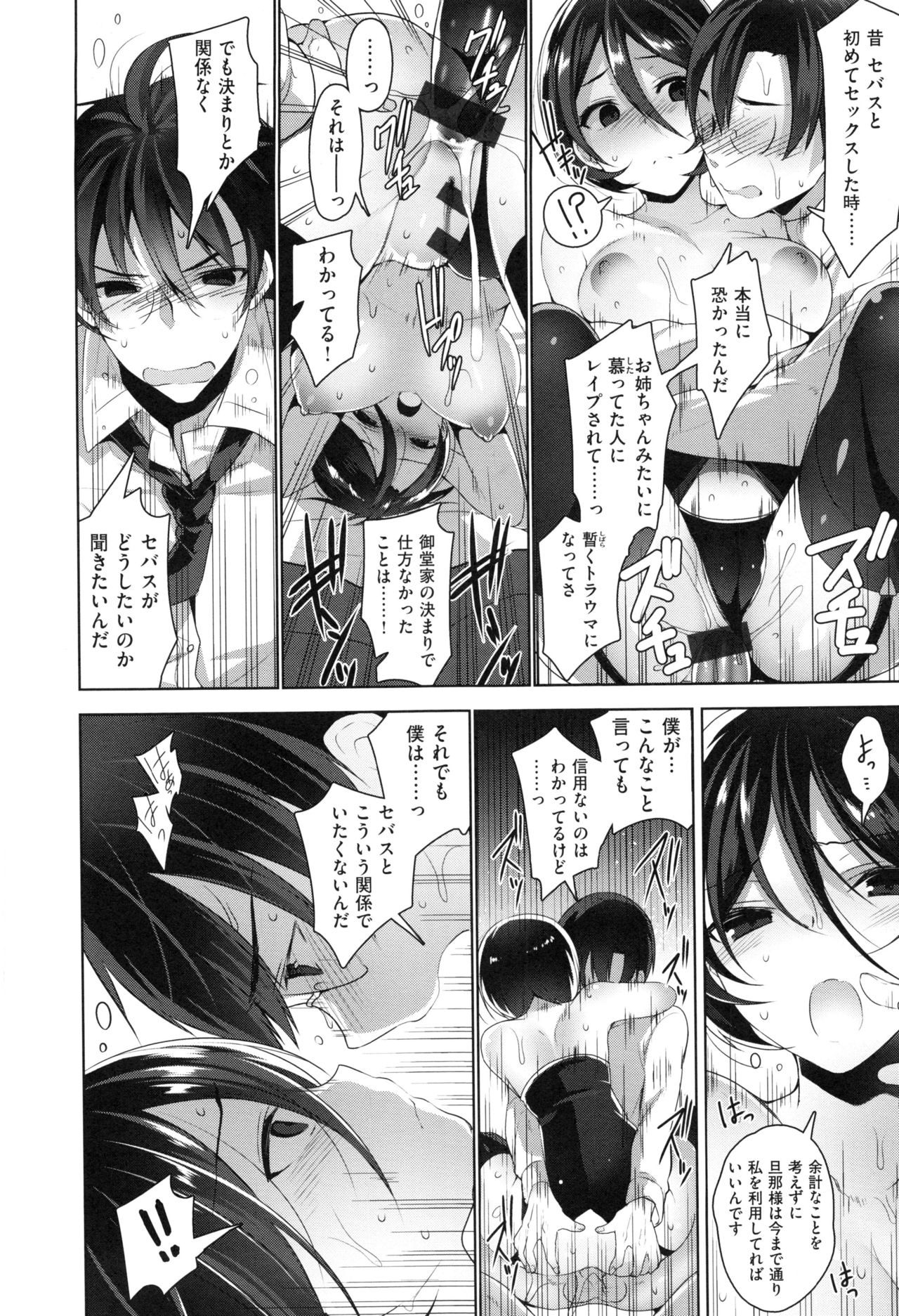 [にぃと] ヒミツデレ
