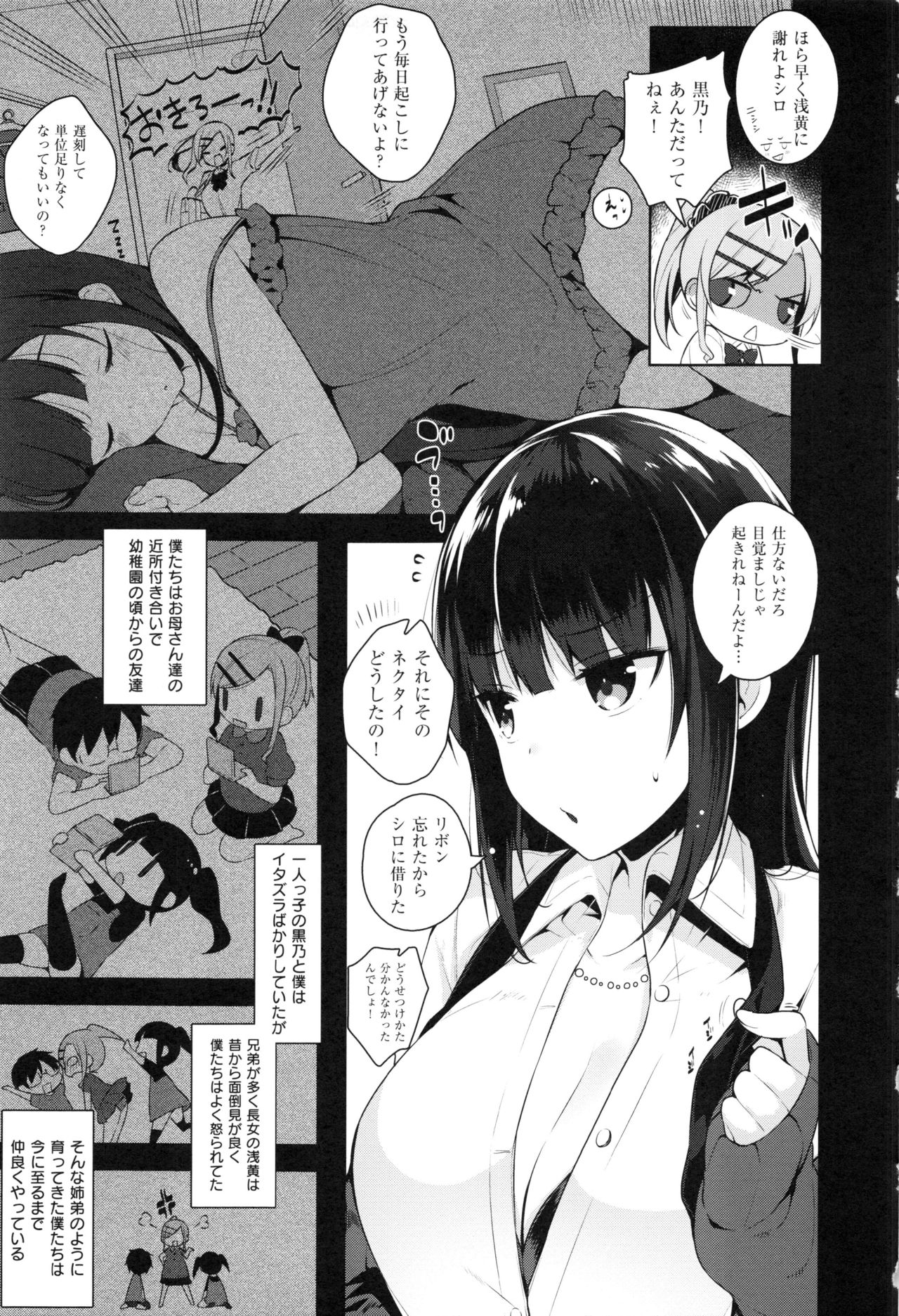 [にぃと] ヒミツデレ