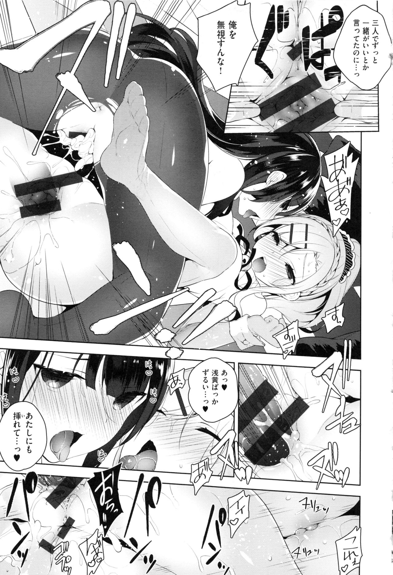 [にぃと] ヒミツデレ