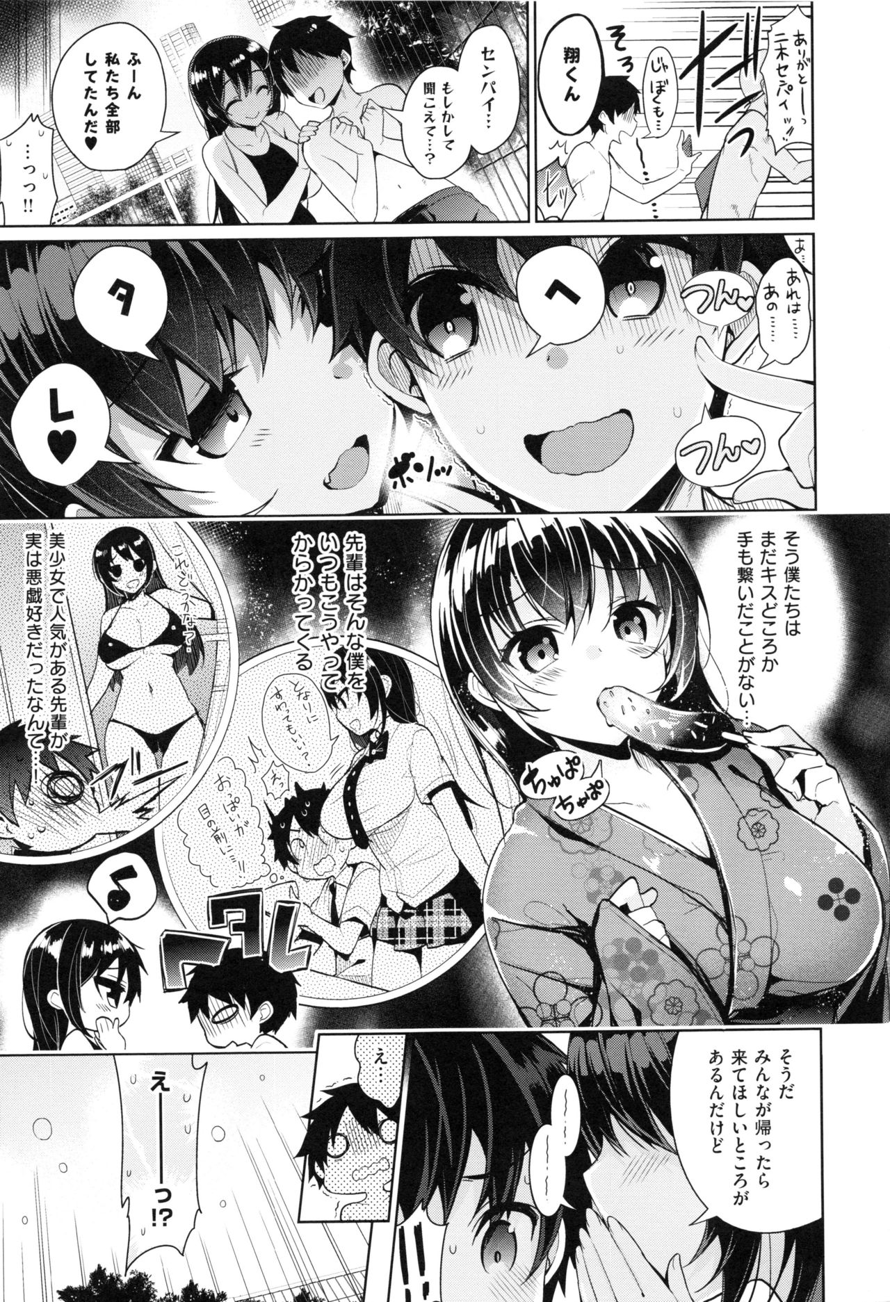 [にぃと] ヒミツデレ