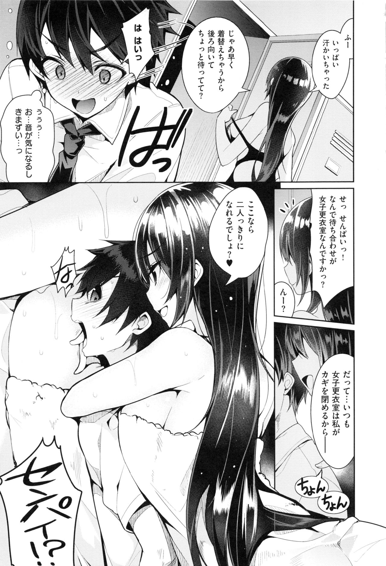[にぃと] ヒミツデレ