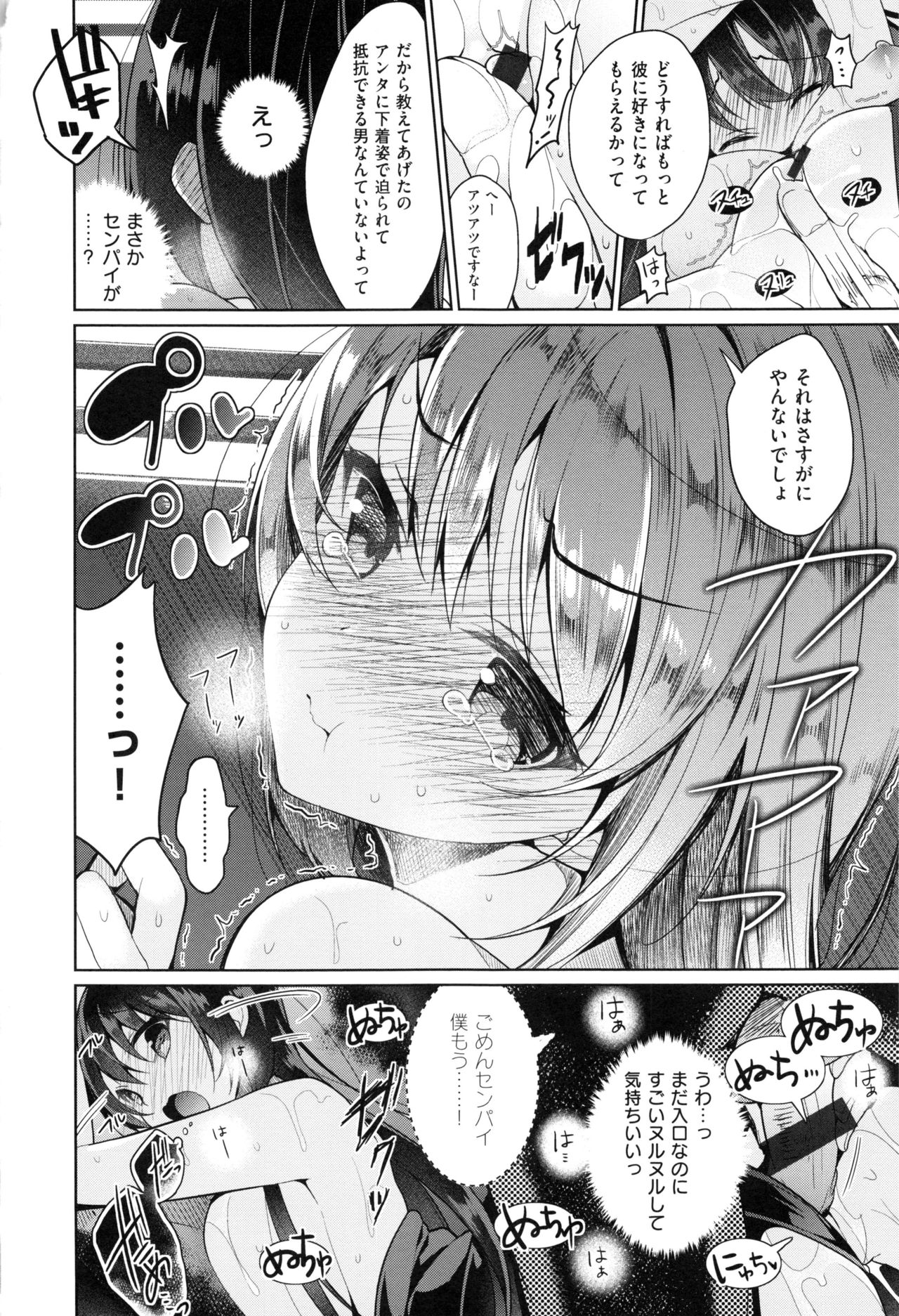 [にぃと] ヒミツデレ