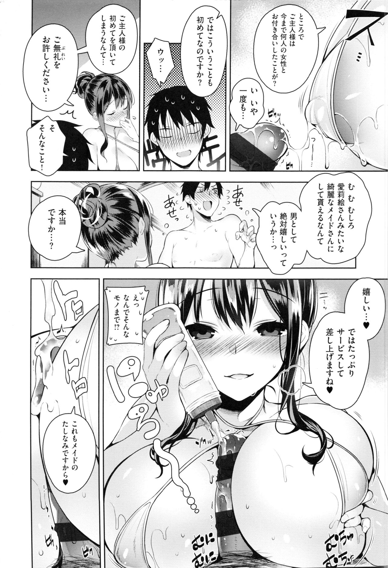 [にぃと] ヒミツデレ