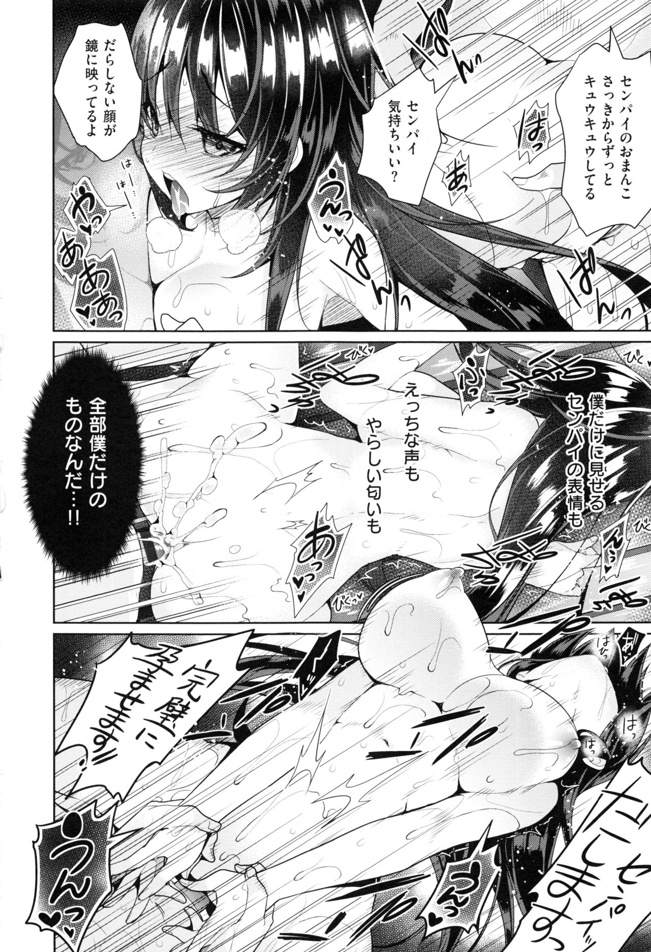 [にぃと] ヒミツデレ