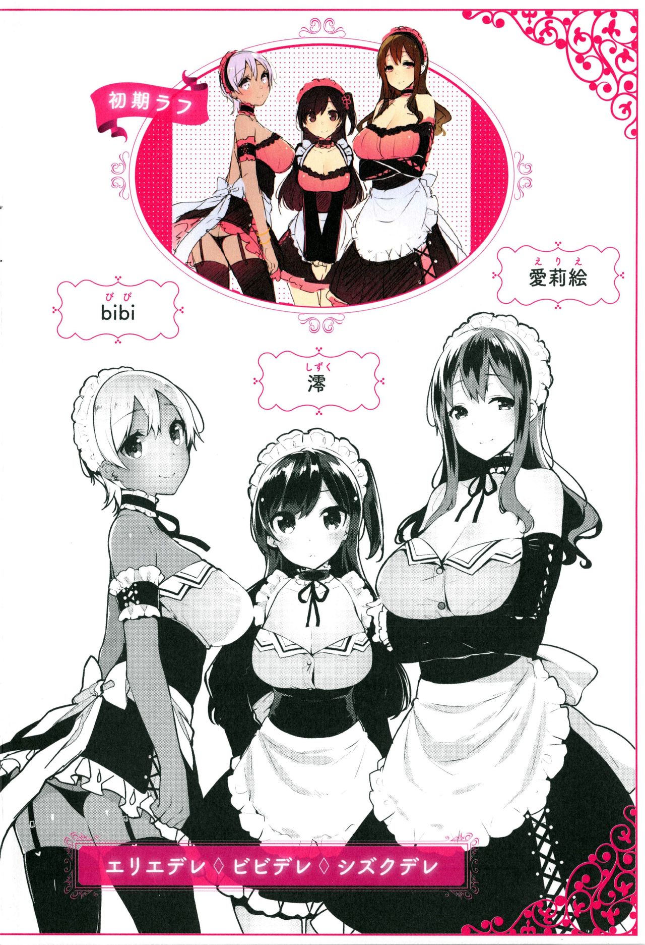 [にぃと] ヒミツデレ