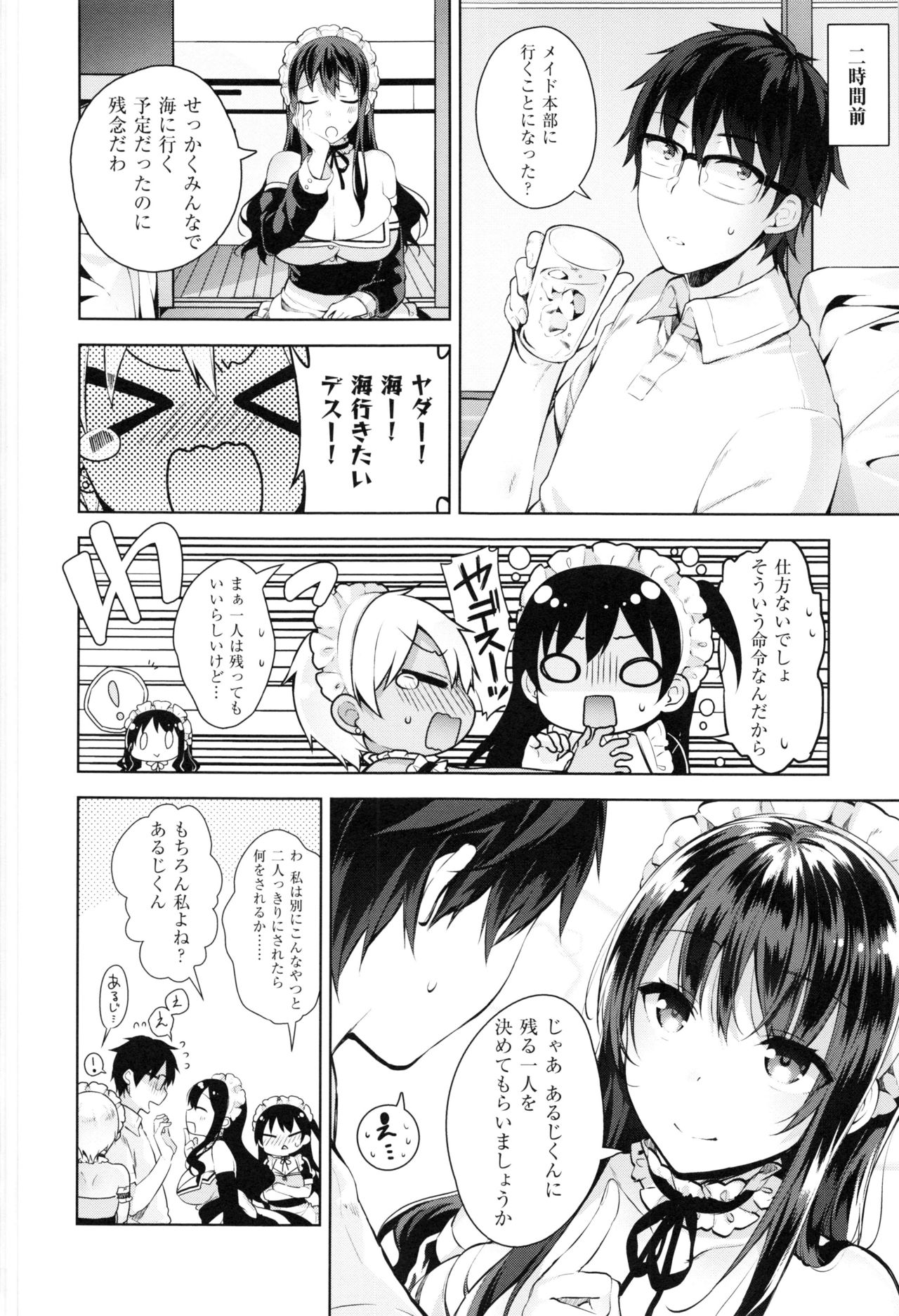 [にぃと] ヒミツデレ
