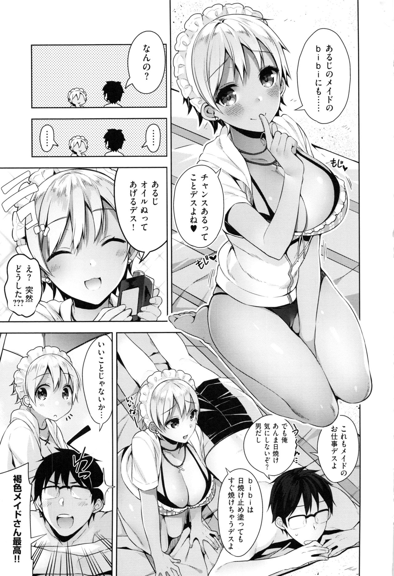 [にぃと] ヒミツデレ