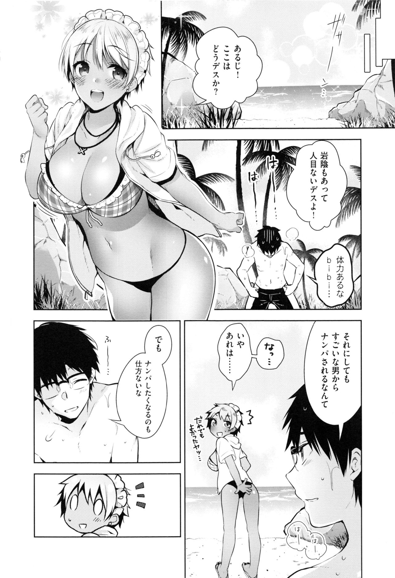 [にぃと] ヒミツデレ