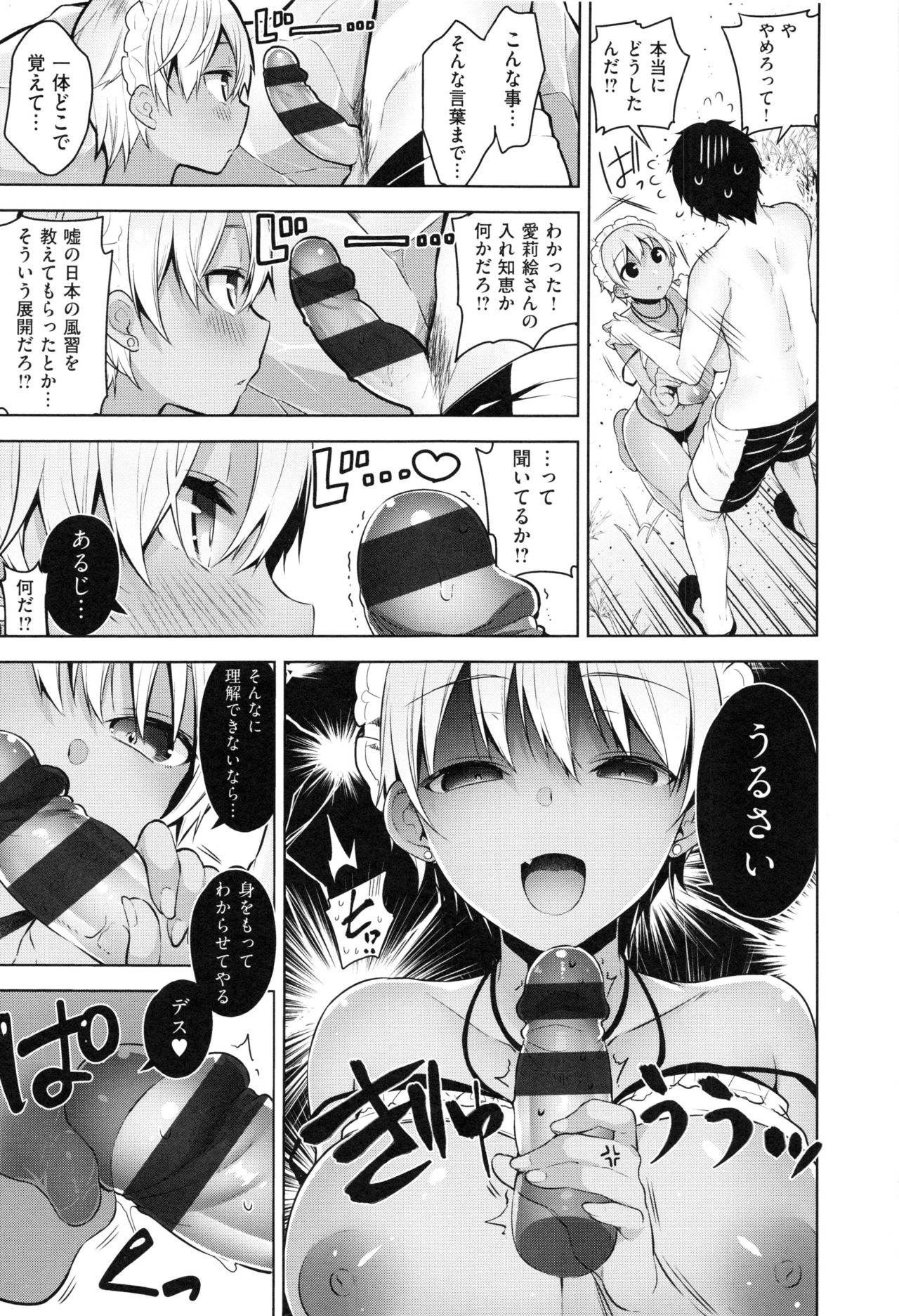 [にぃと] ヒミツデレ