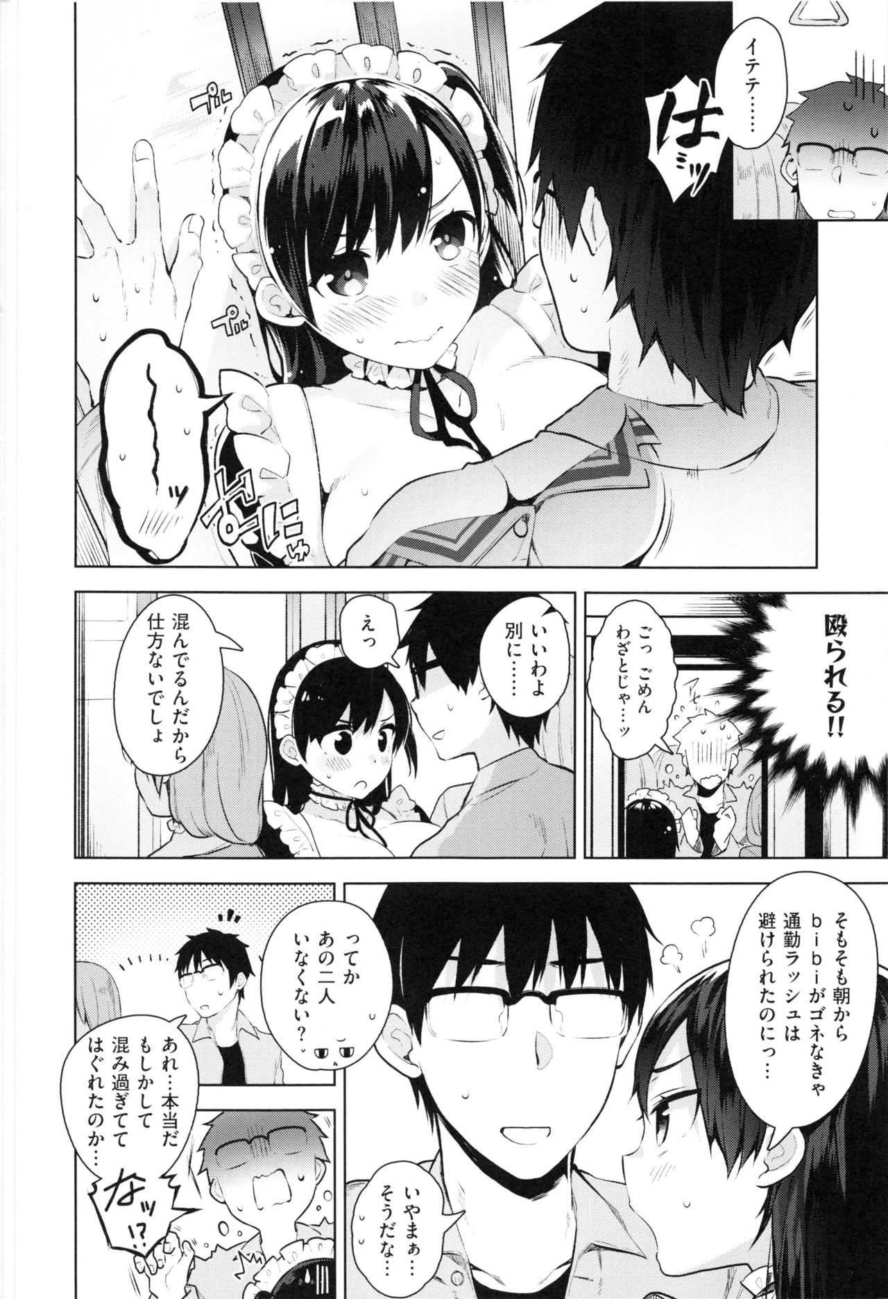 [にぃと] ヒミツデレ